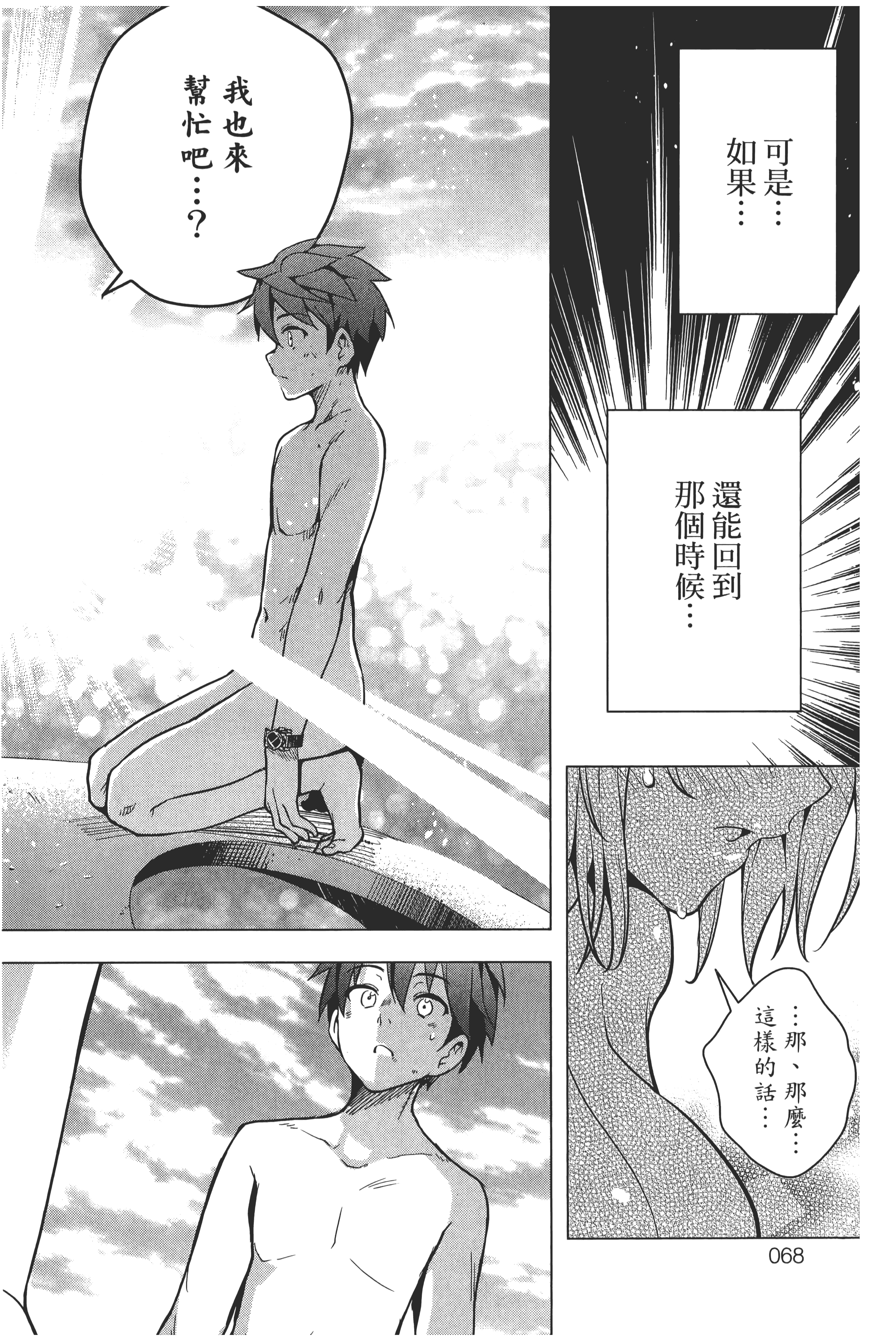 第 69 页
