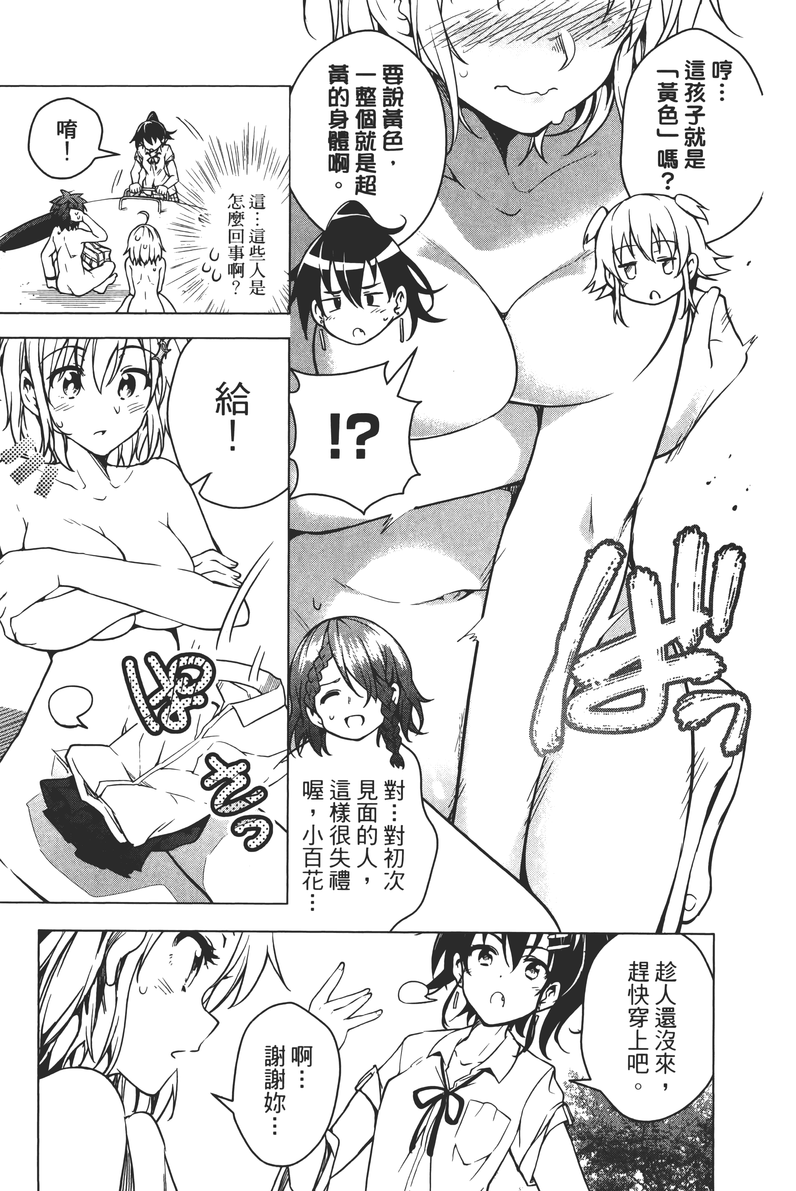 第 74 页