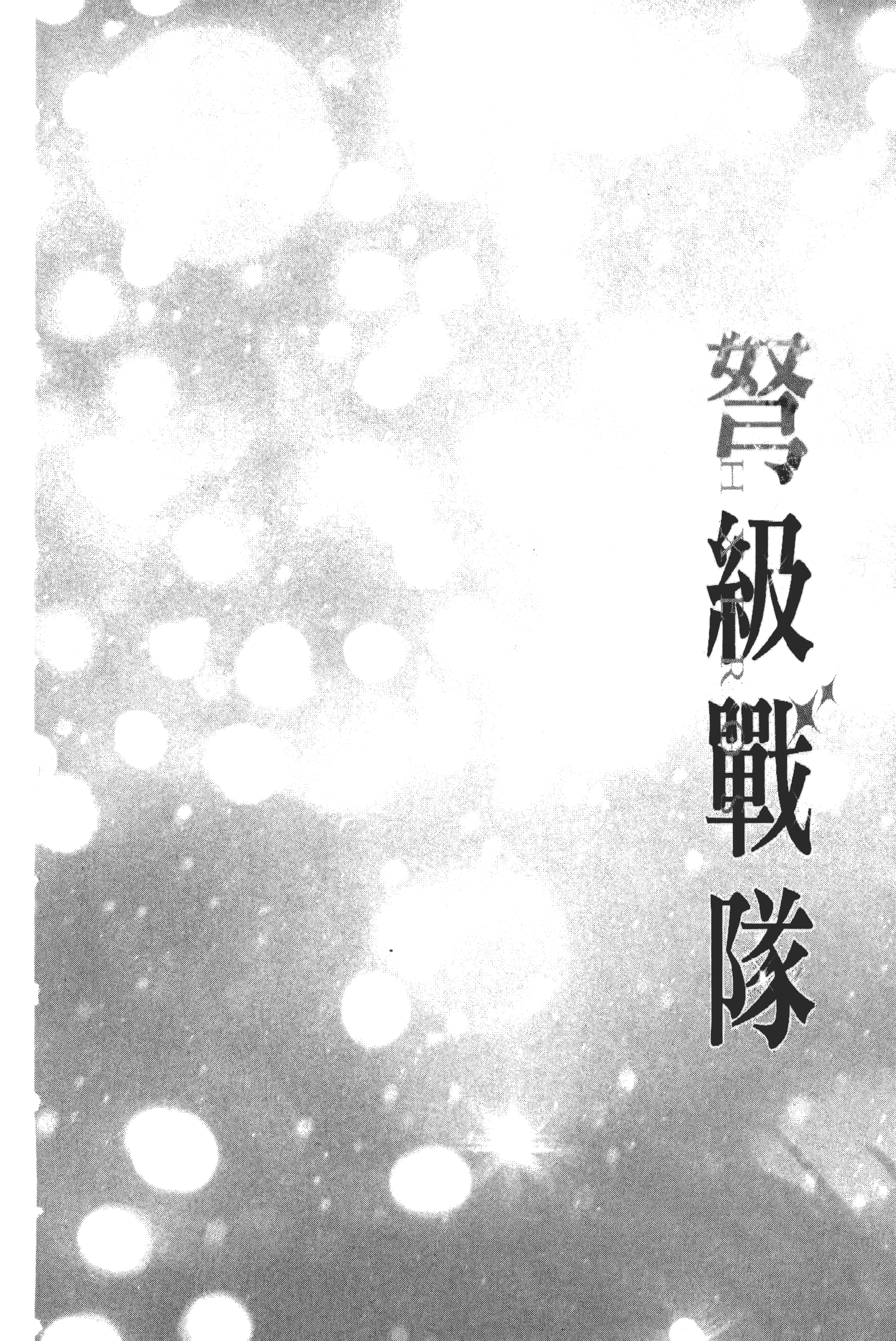 第 81 页