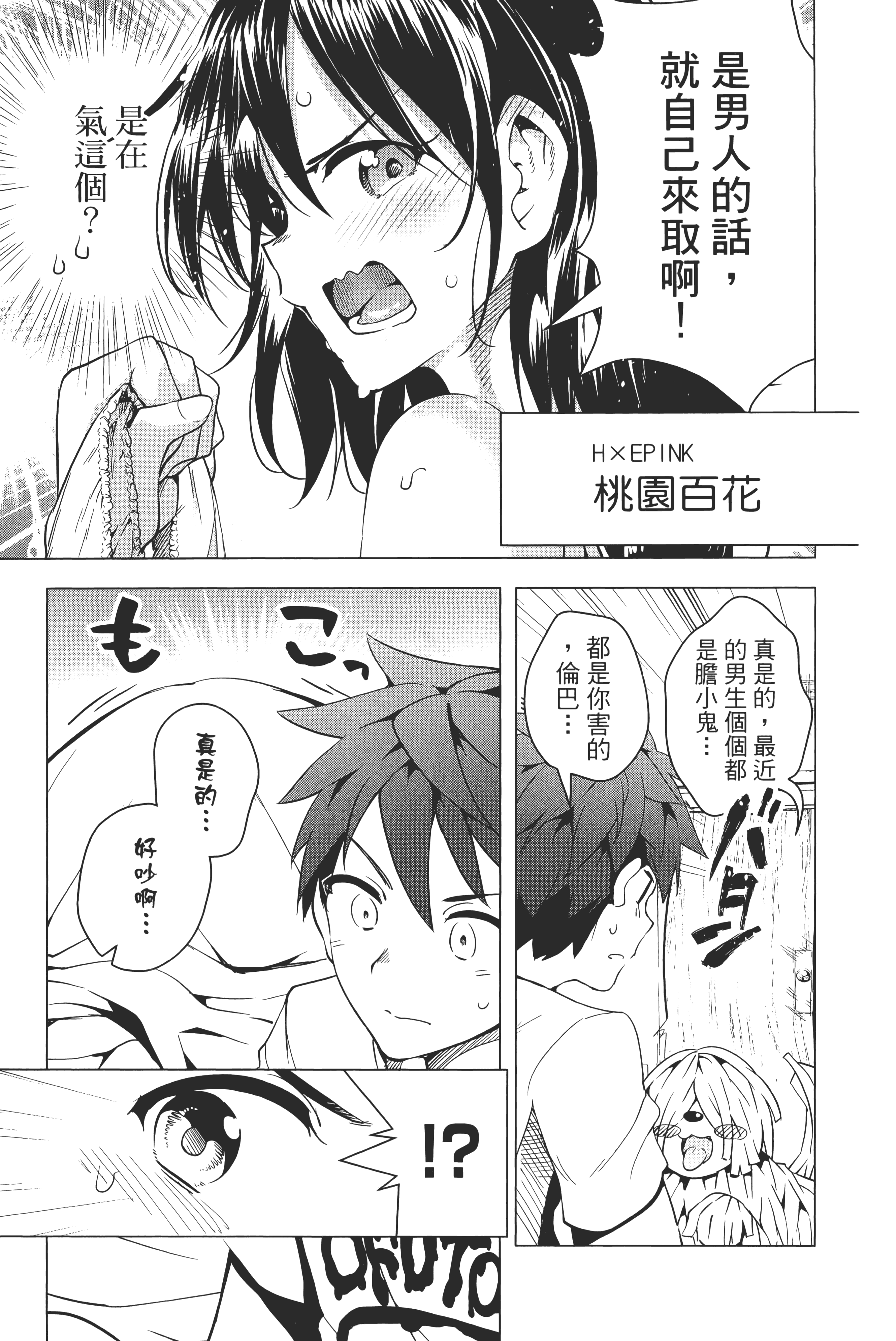 第 88 页