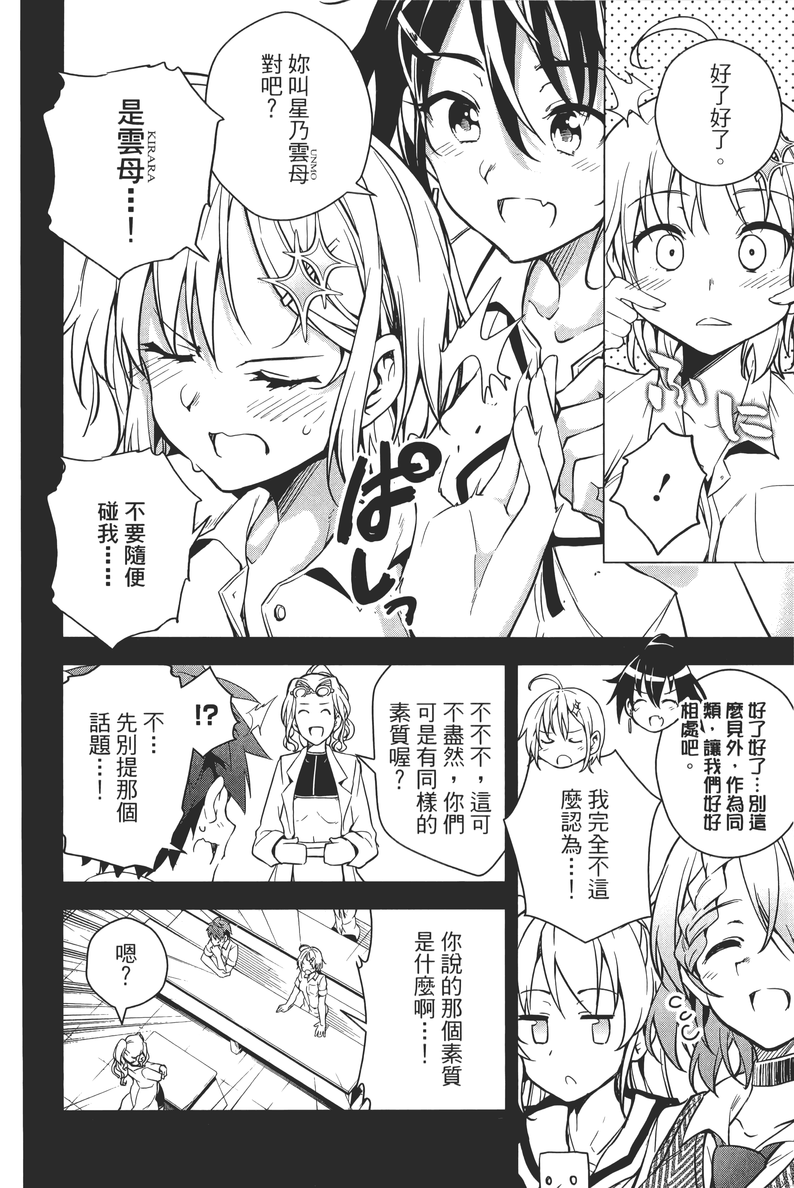 第 101 页