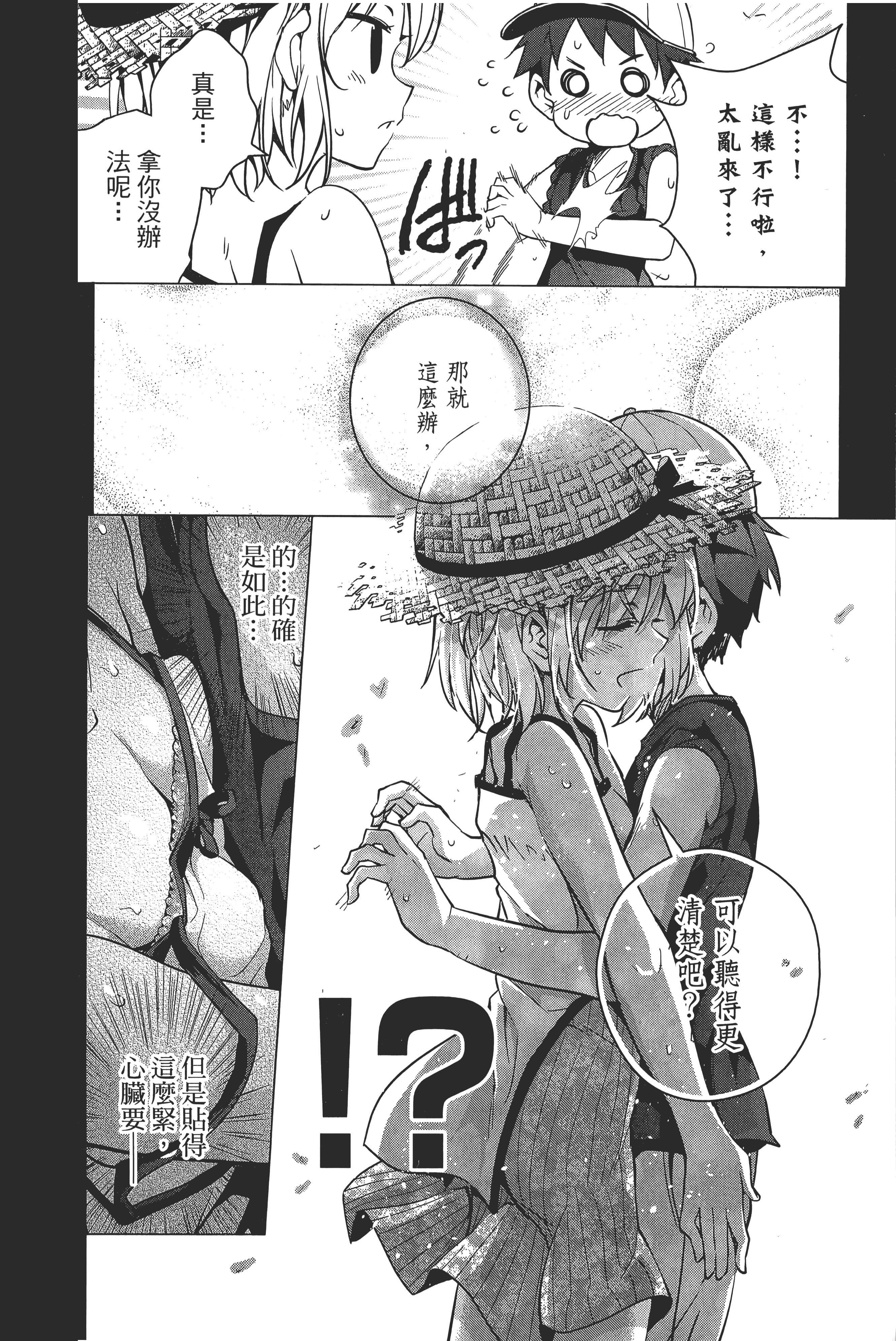 第 111 页