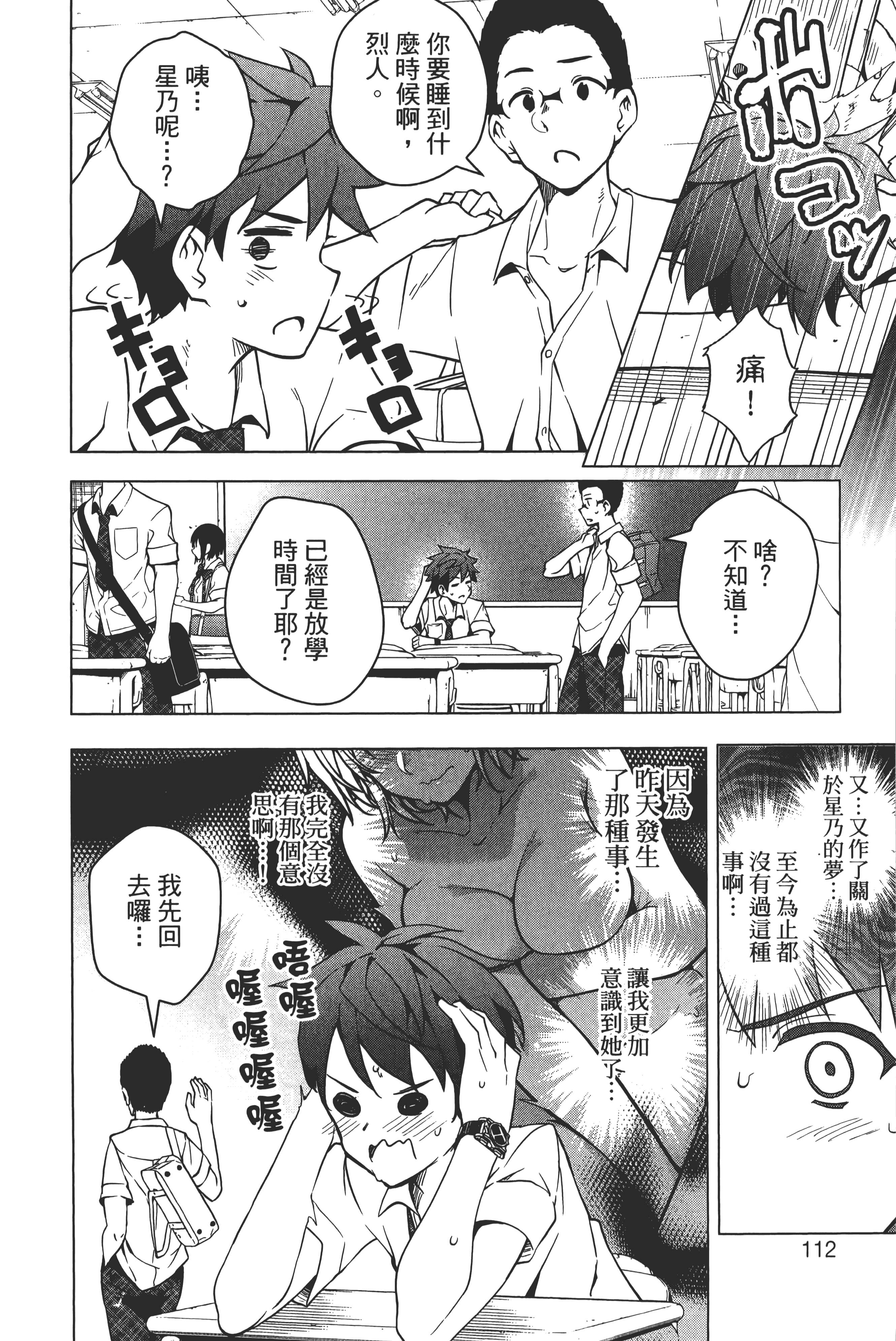第 113 页