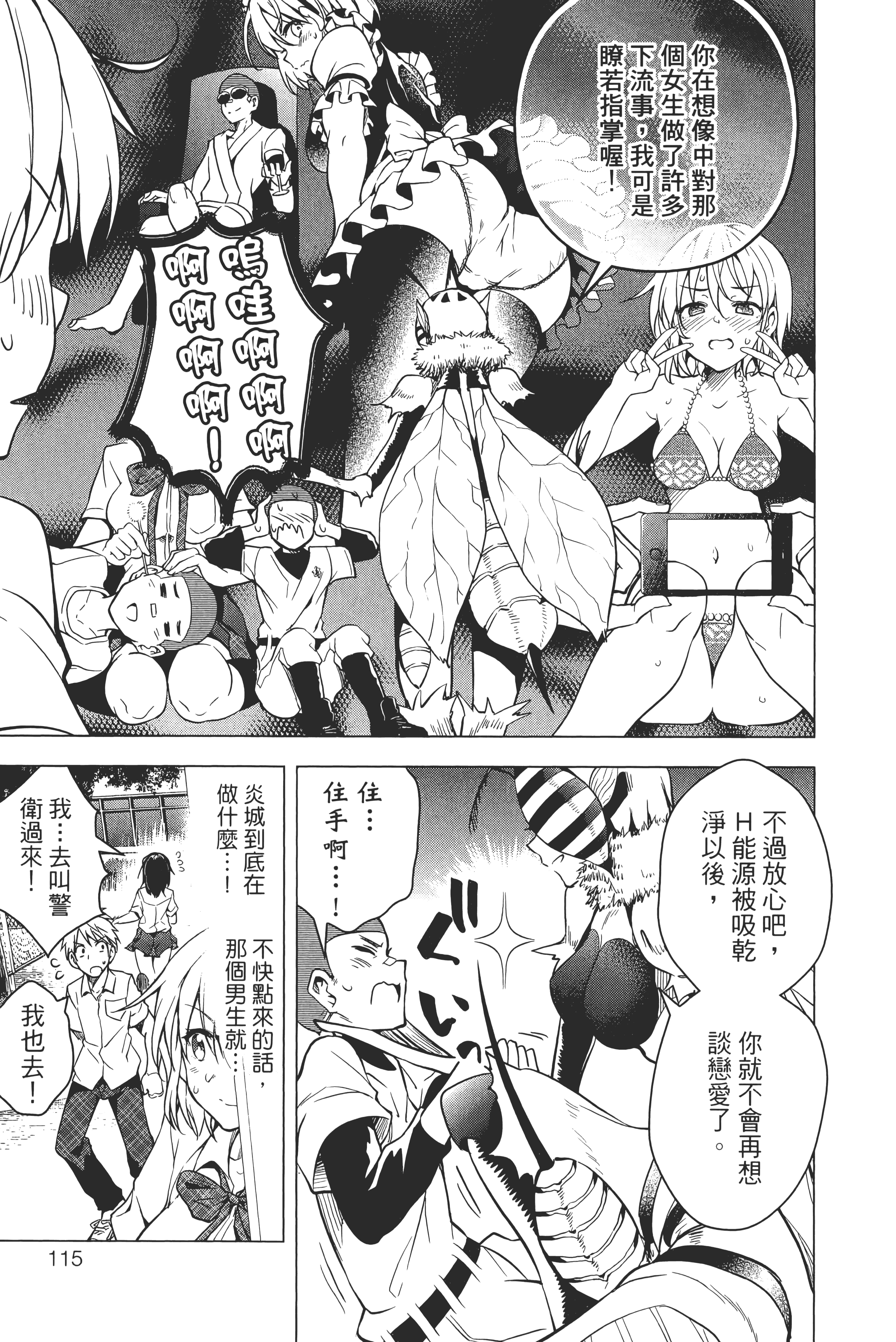 第 116 页