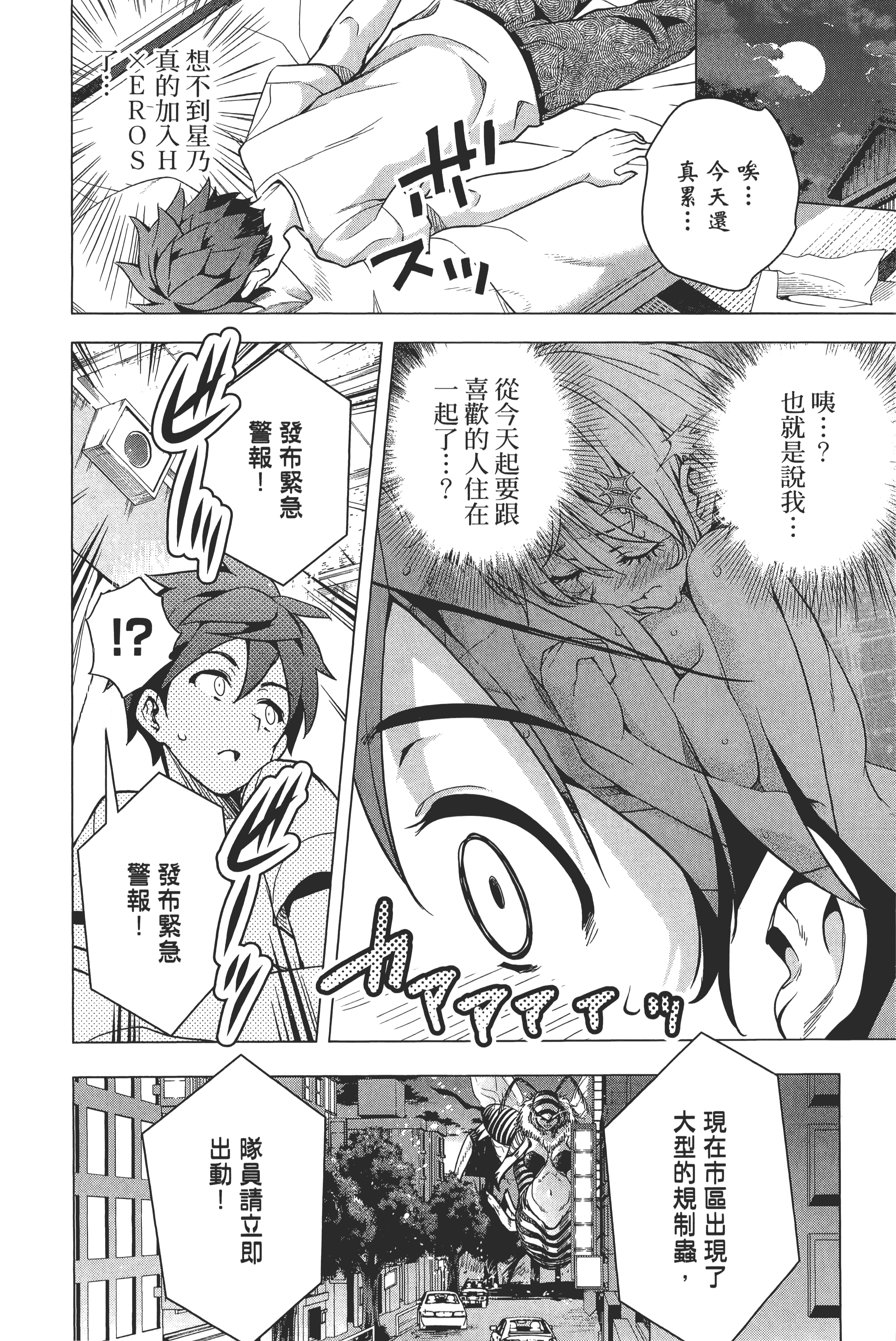 第 133 页