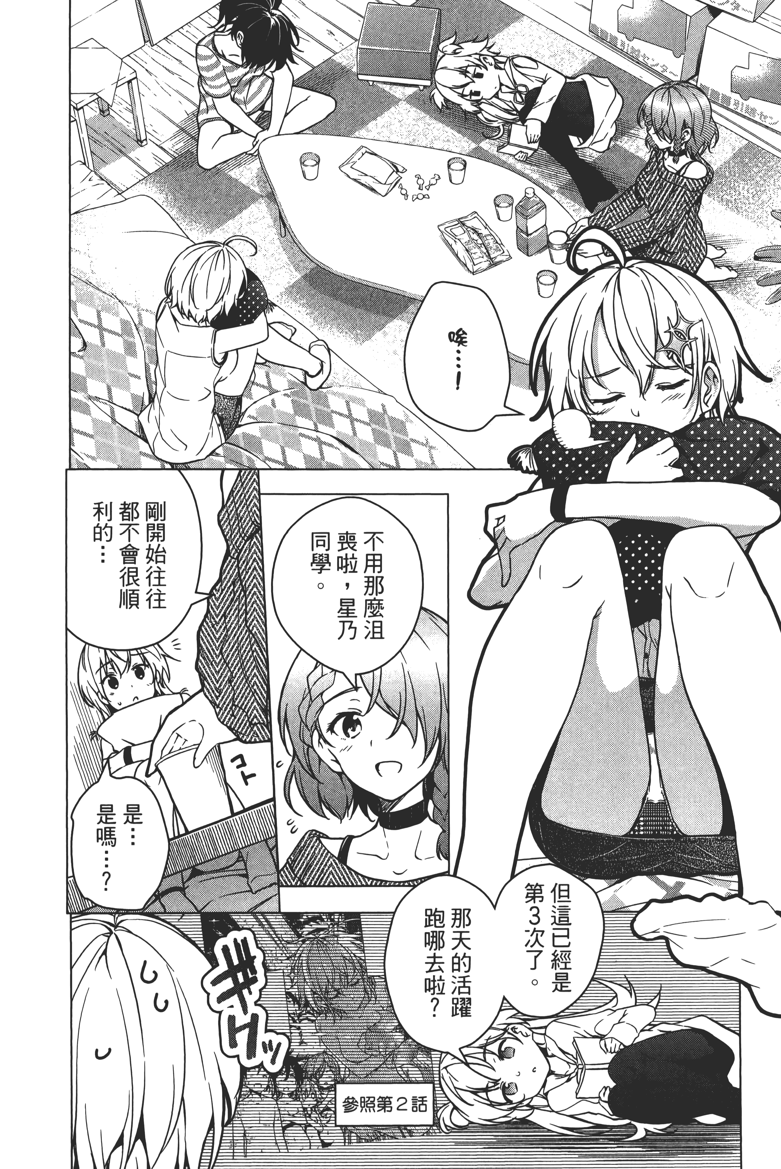 第 149 页