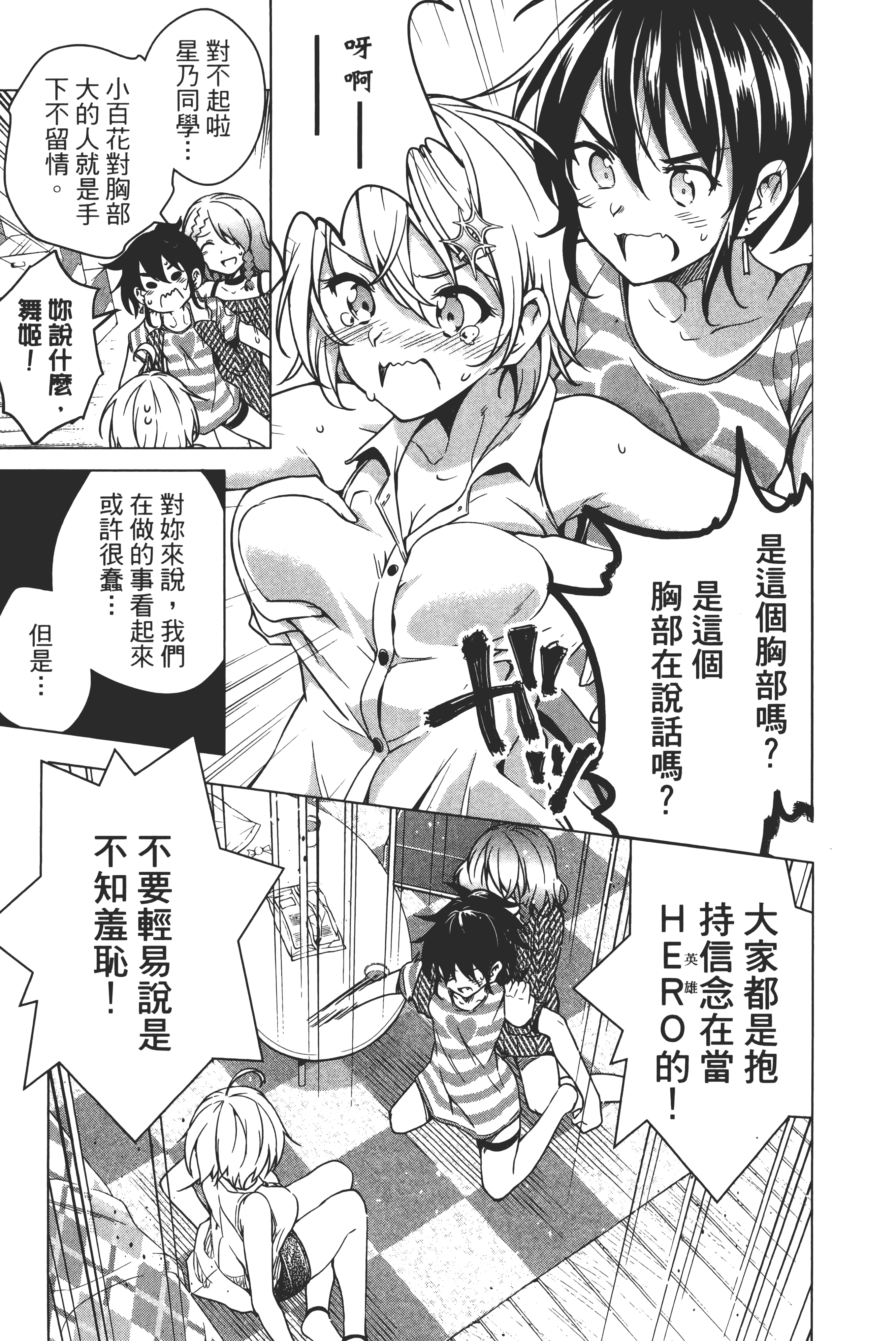 第 154 页