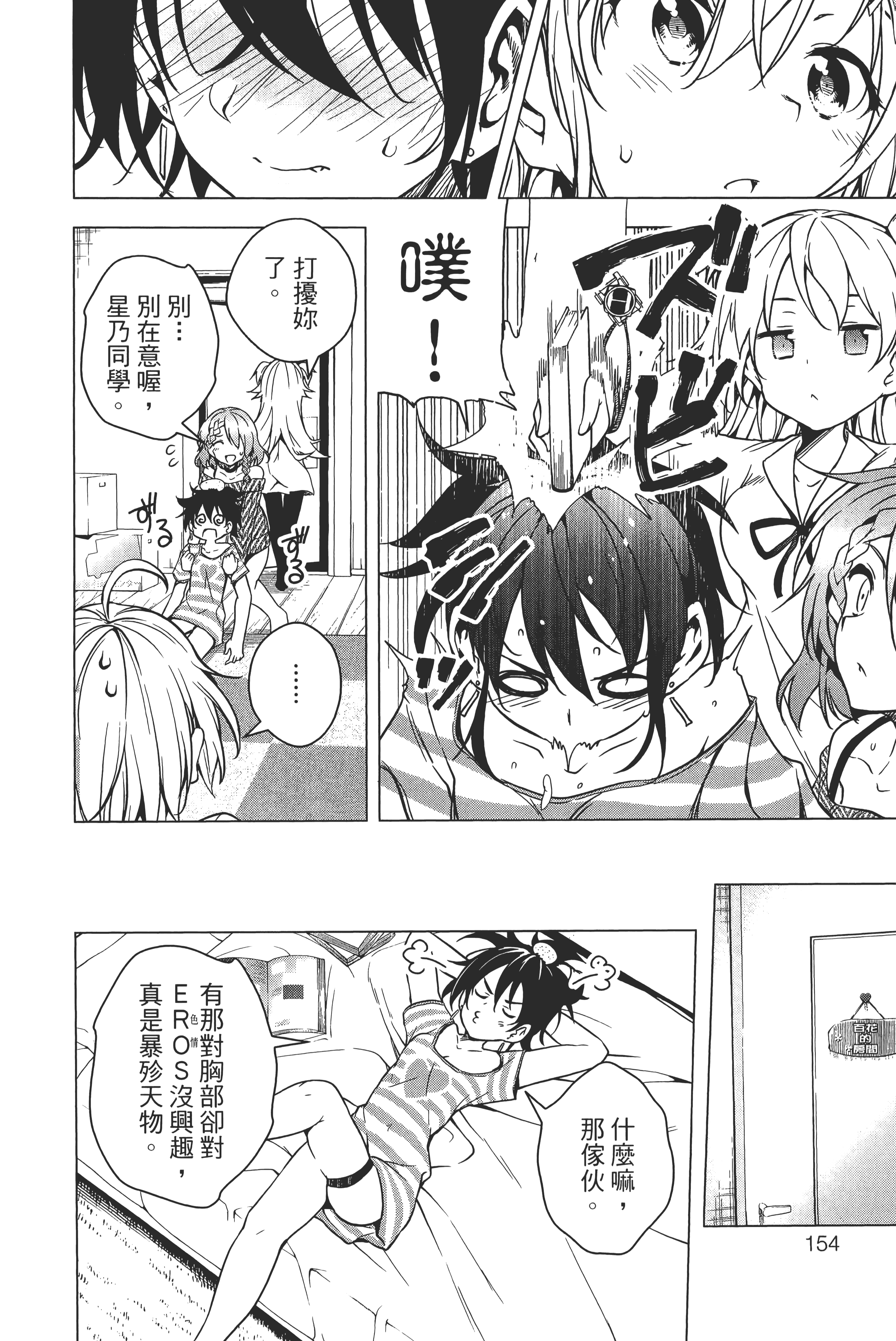 第 155 页