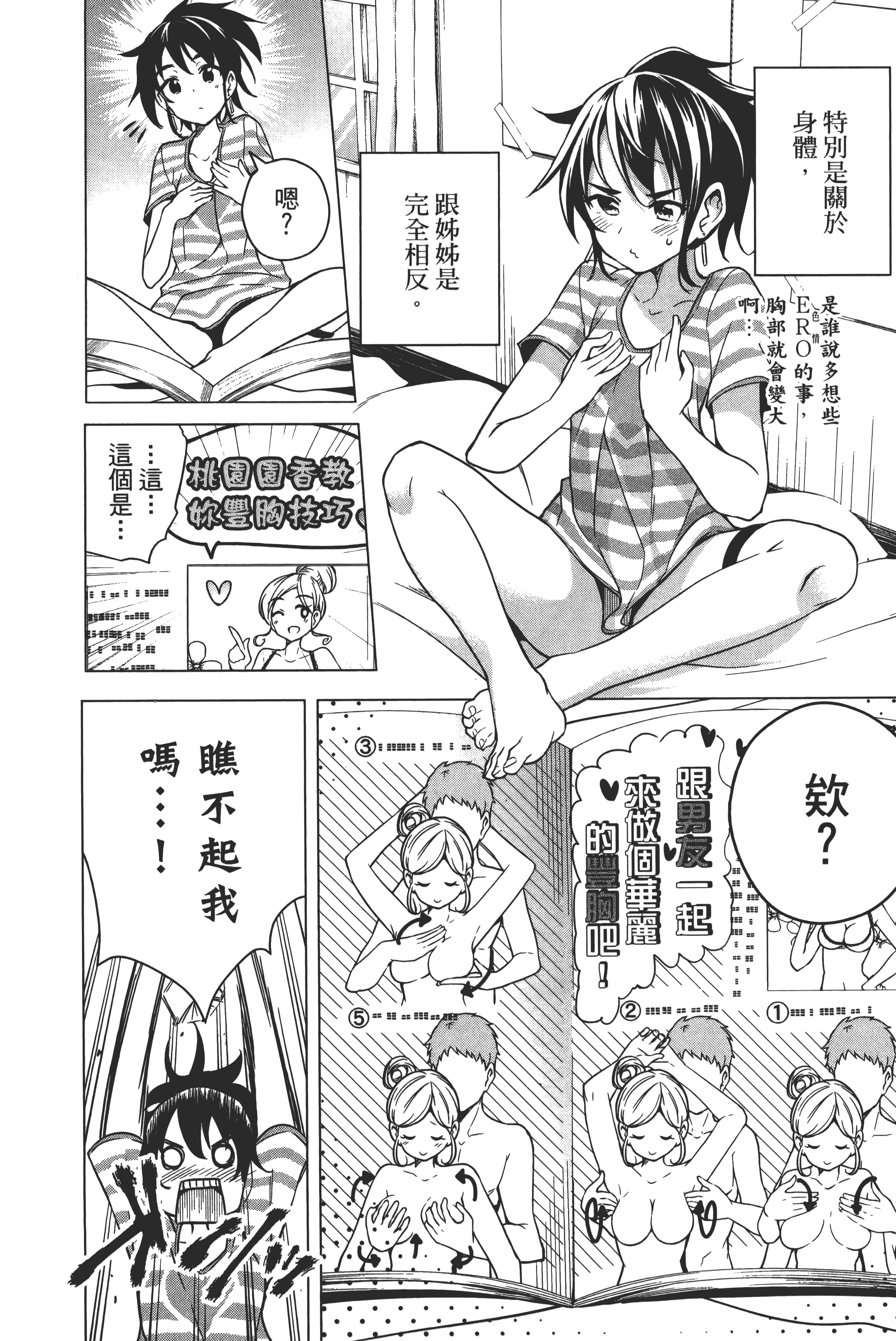 第 157 页