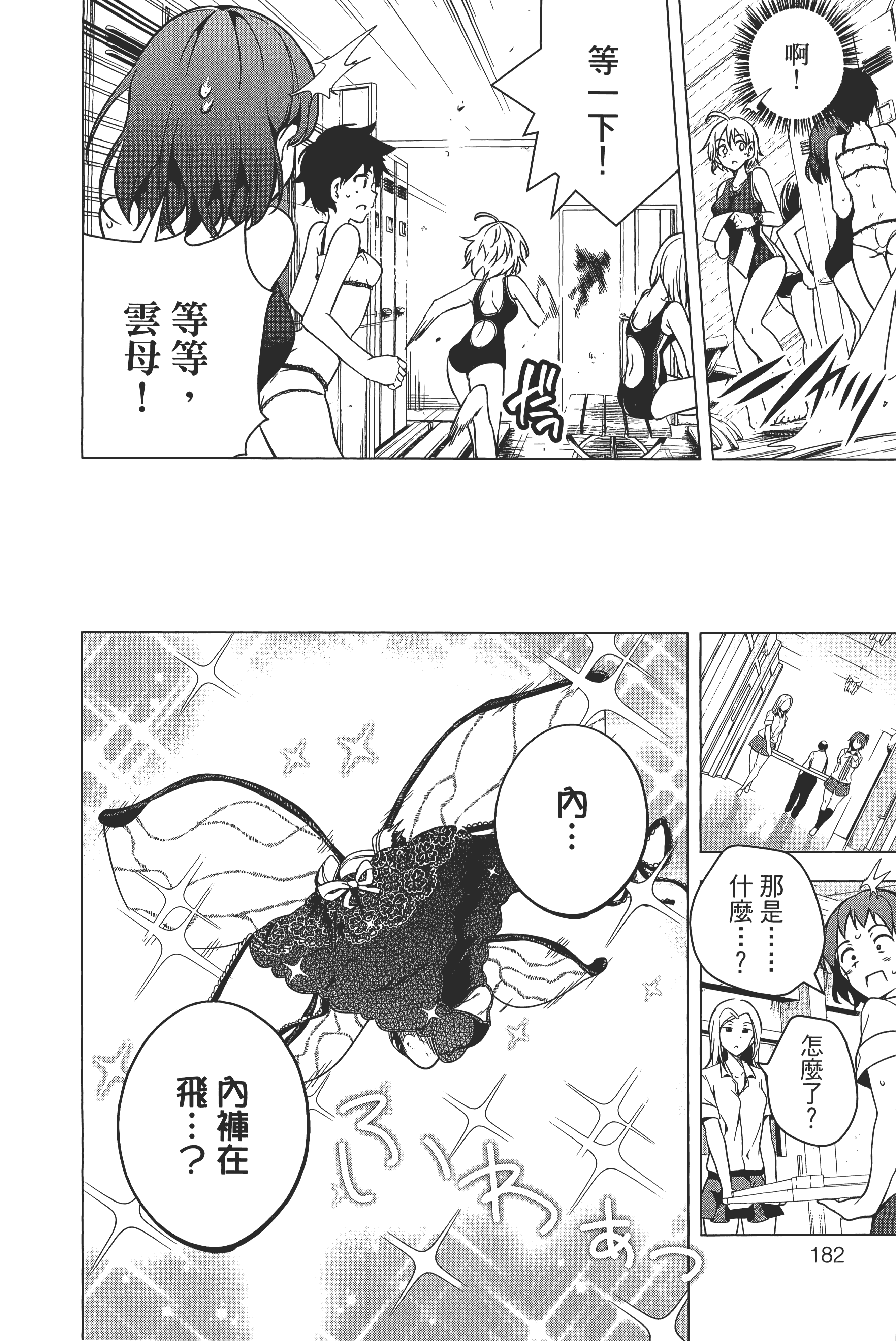 第 183 页