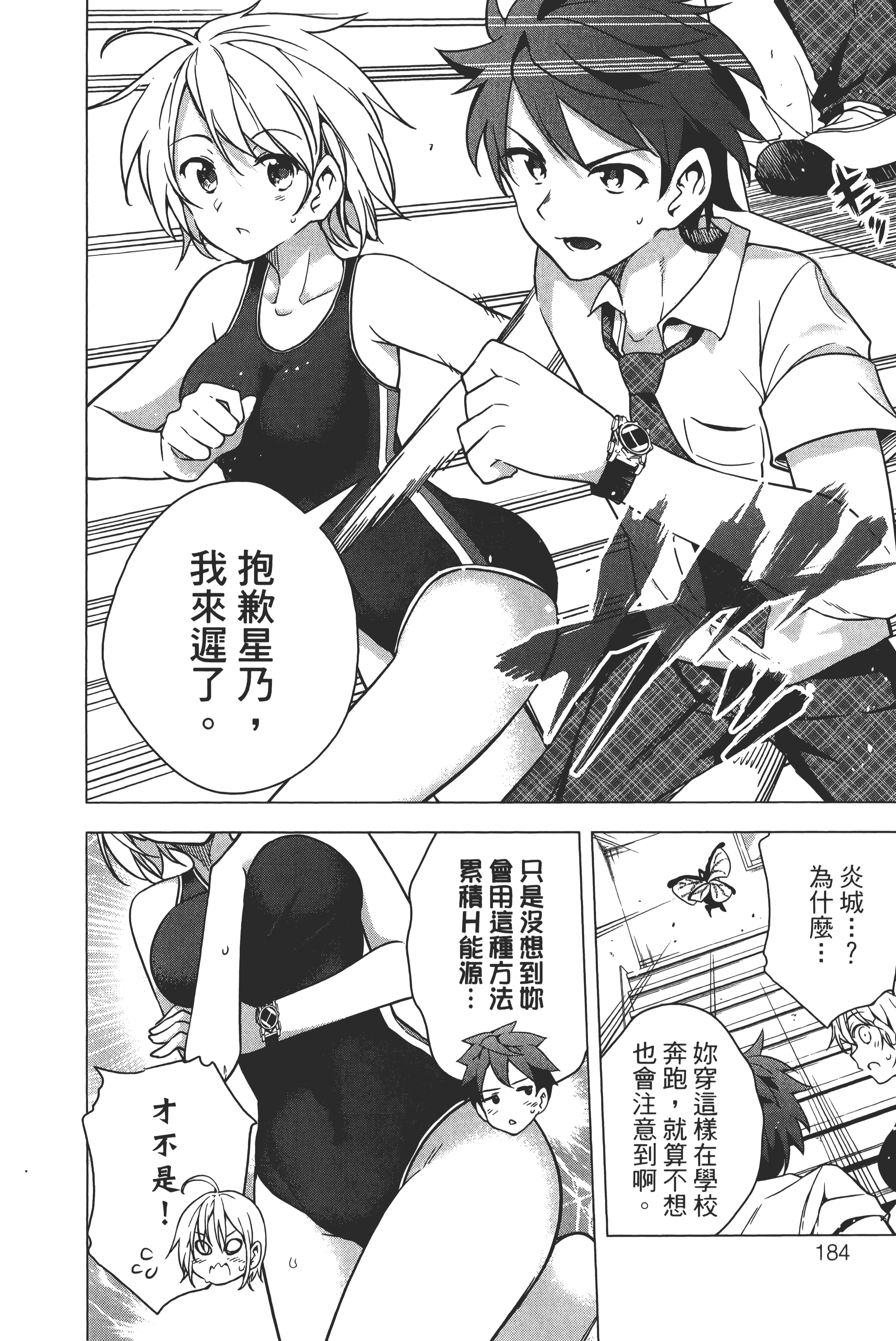 第 185 页