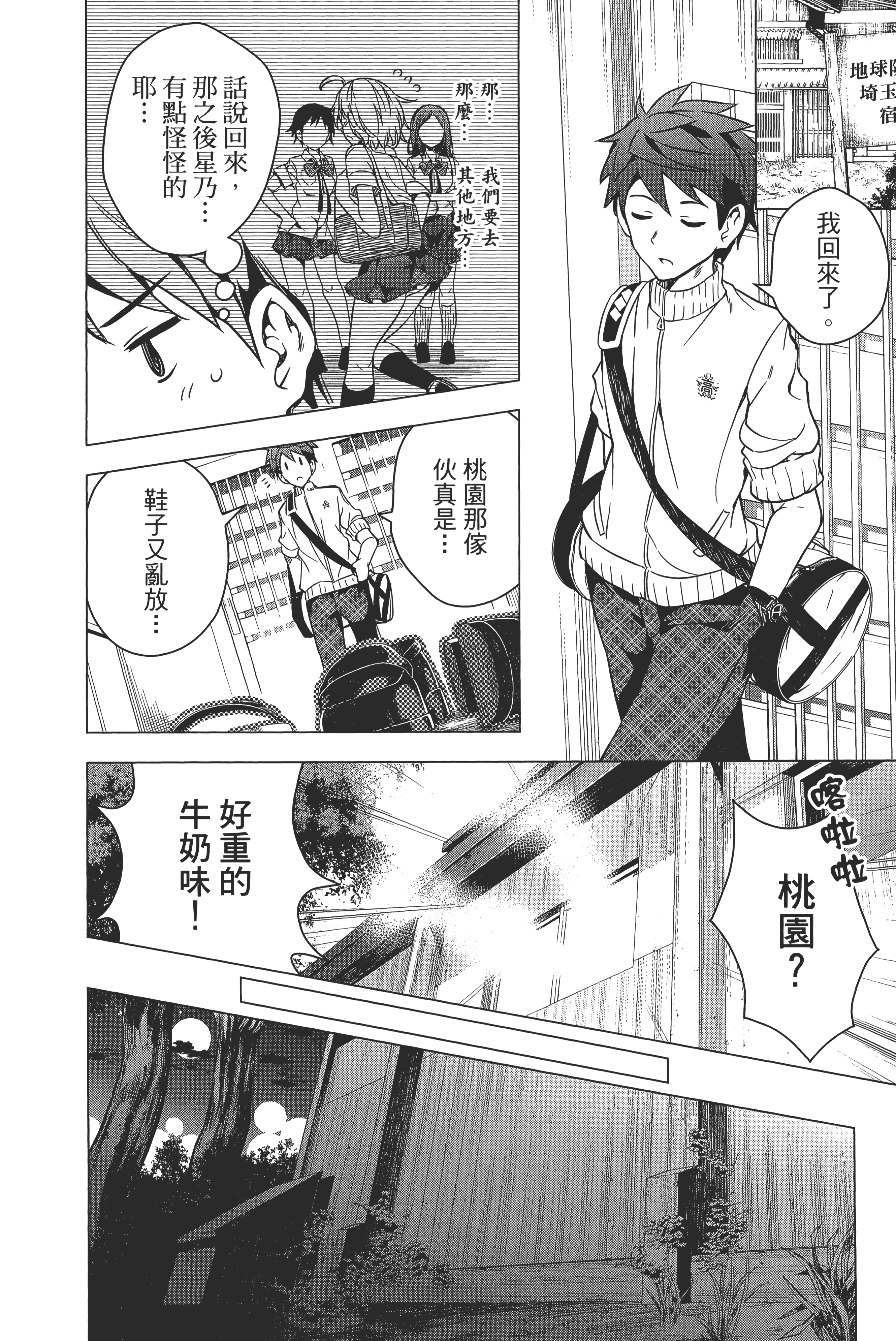 第 191 页