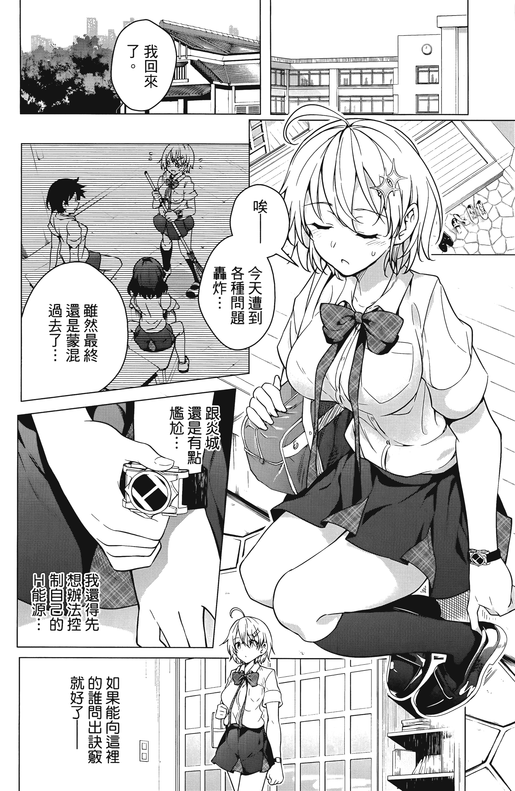 Page 73