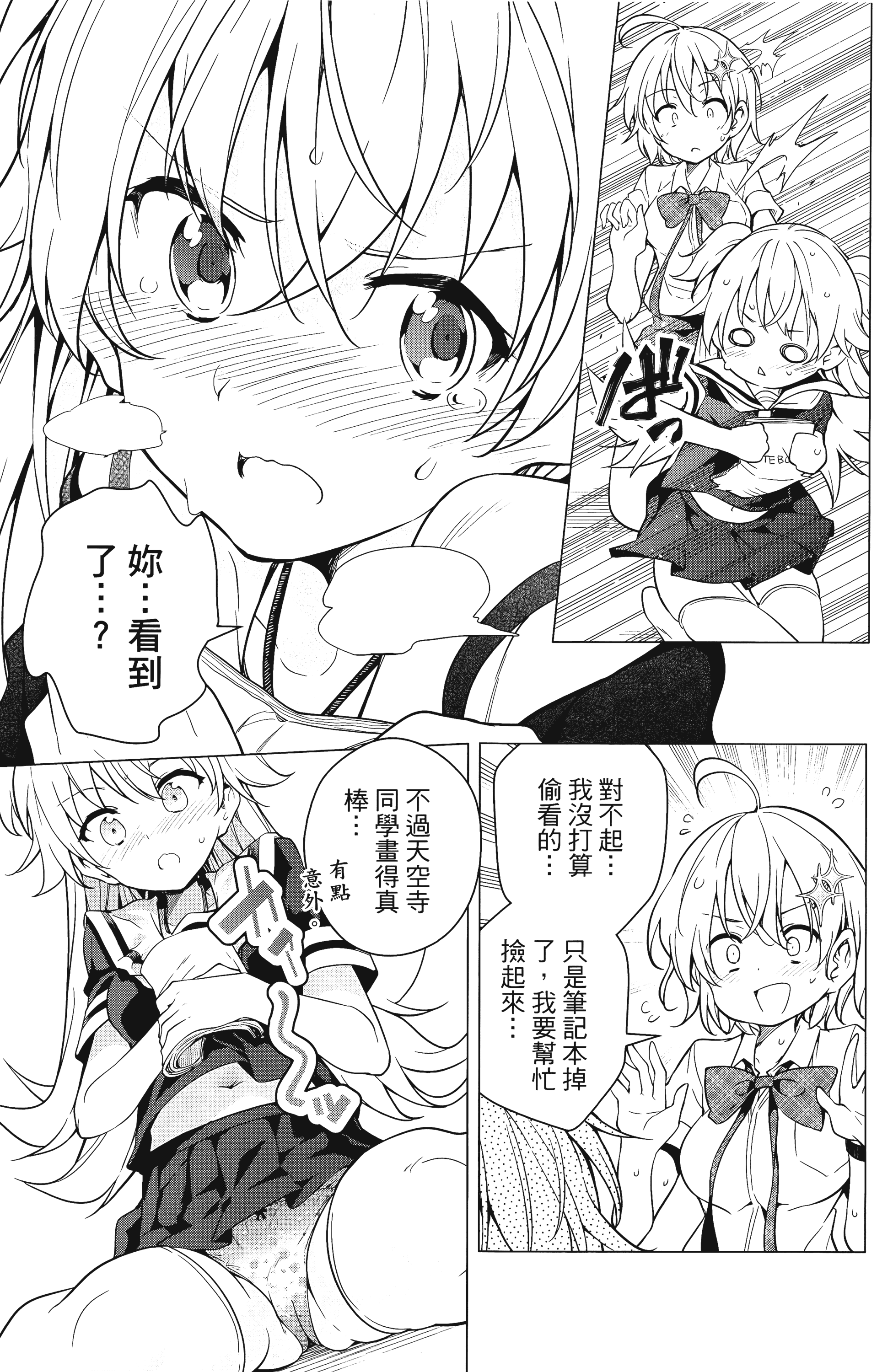 Page 76