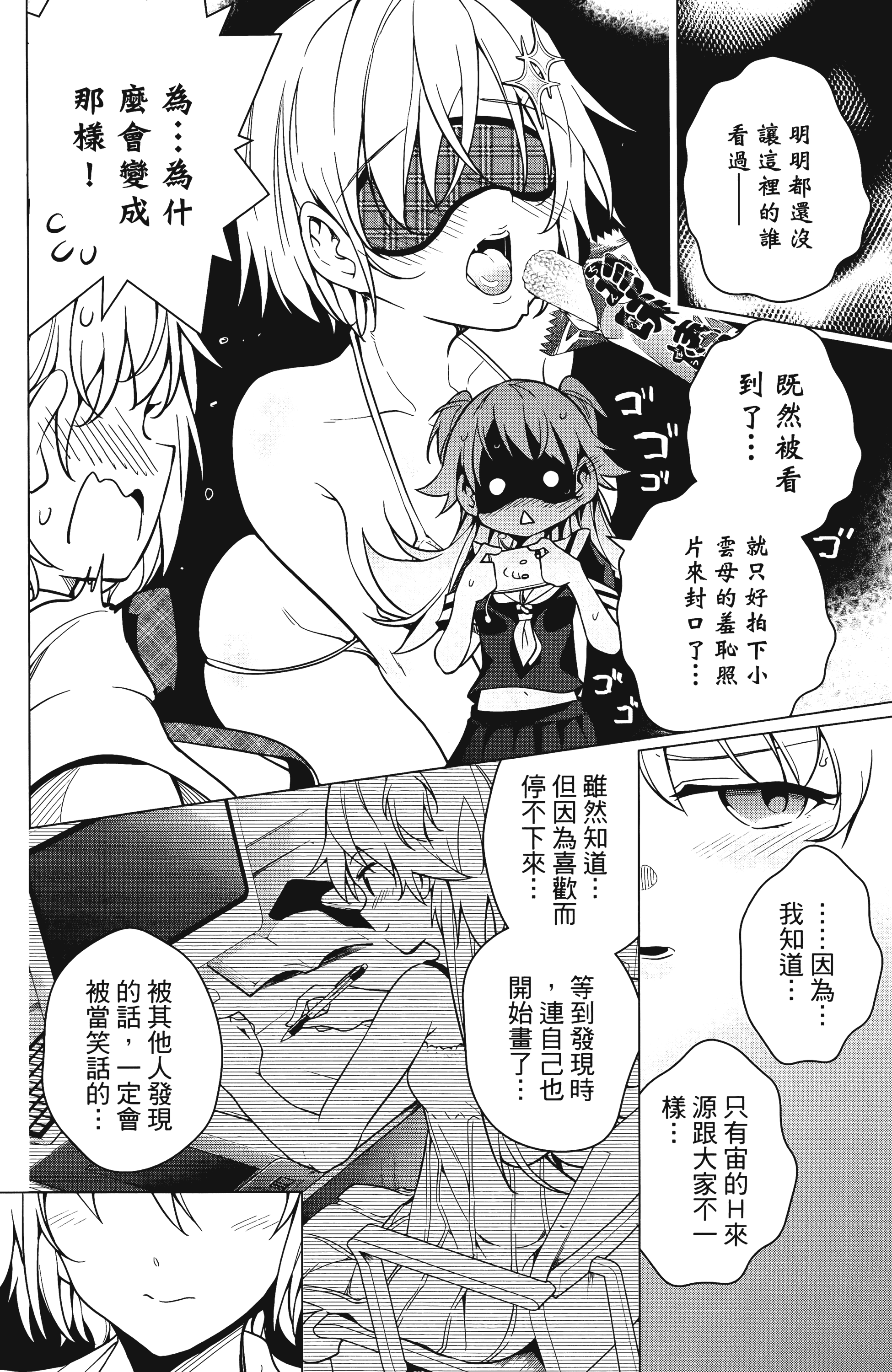 Page 77