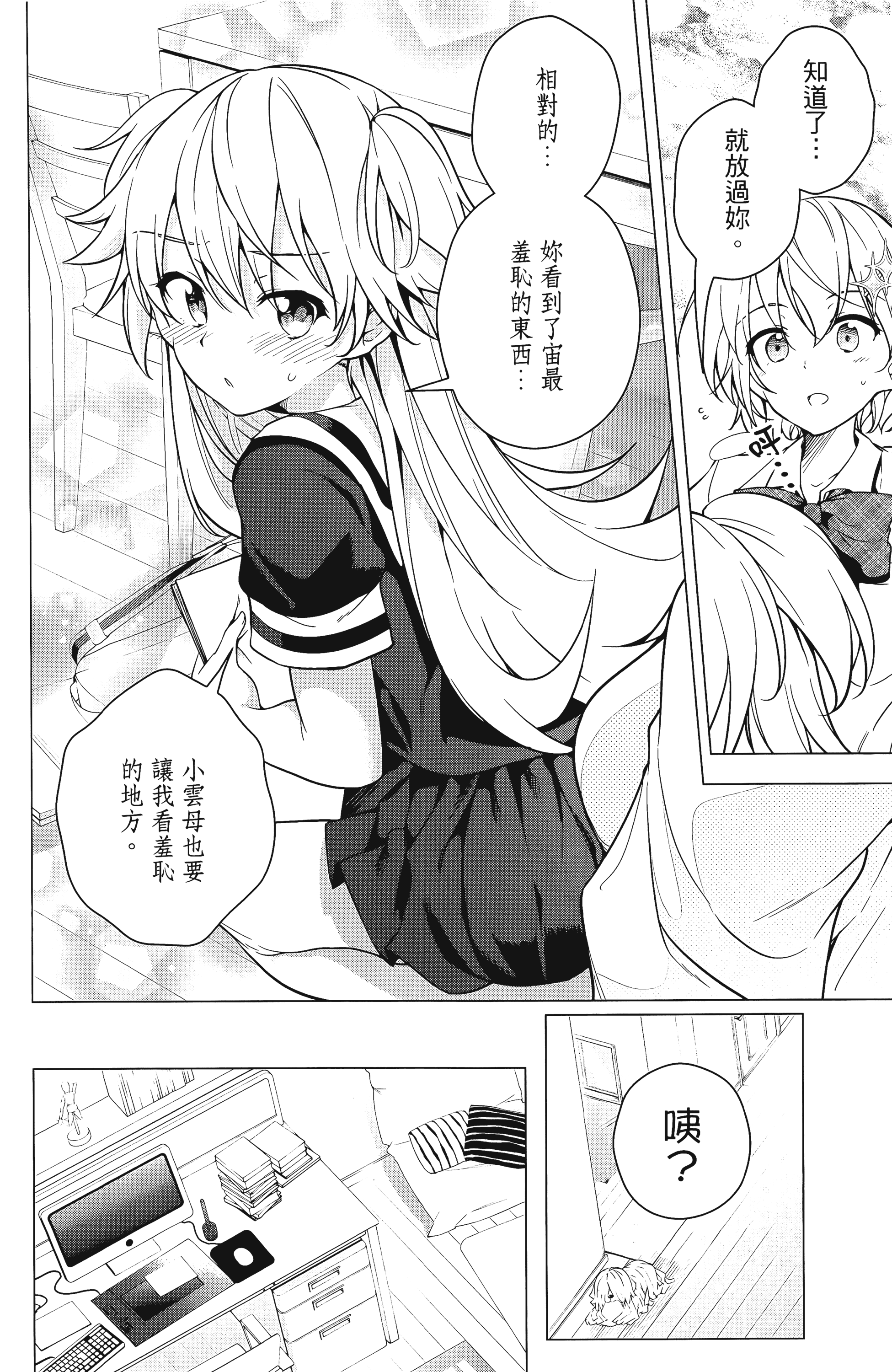 Page 79