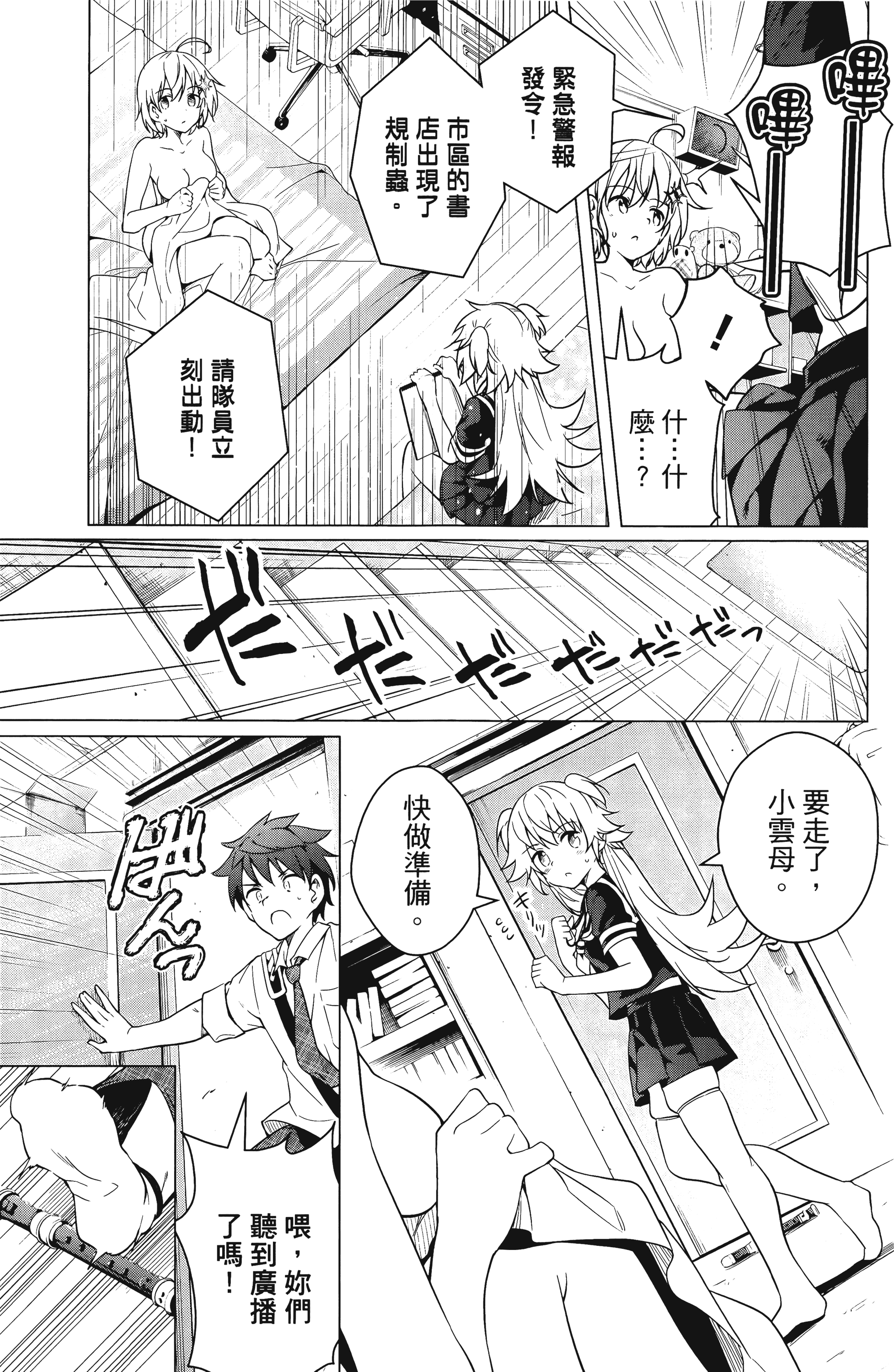 Page 86