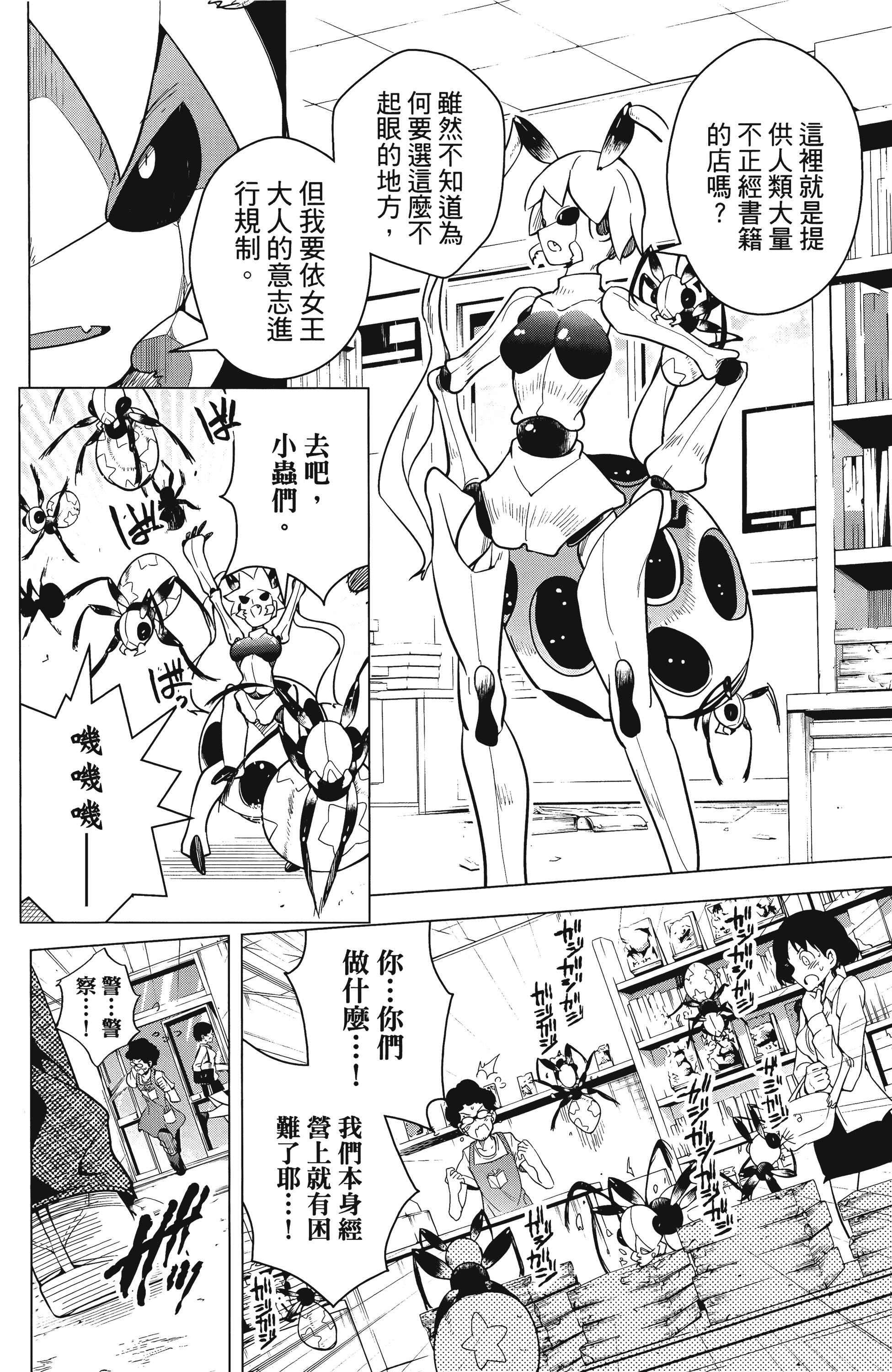 Page 89