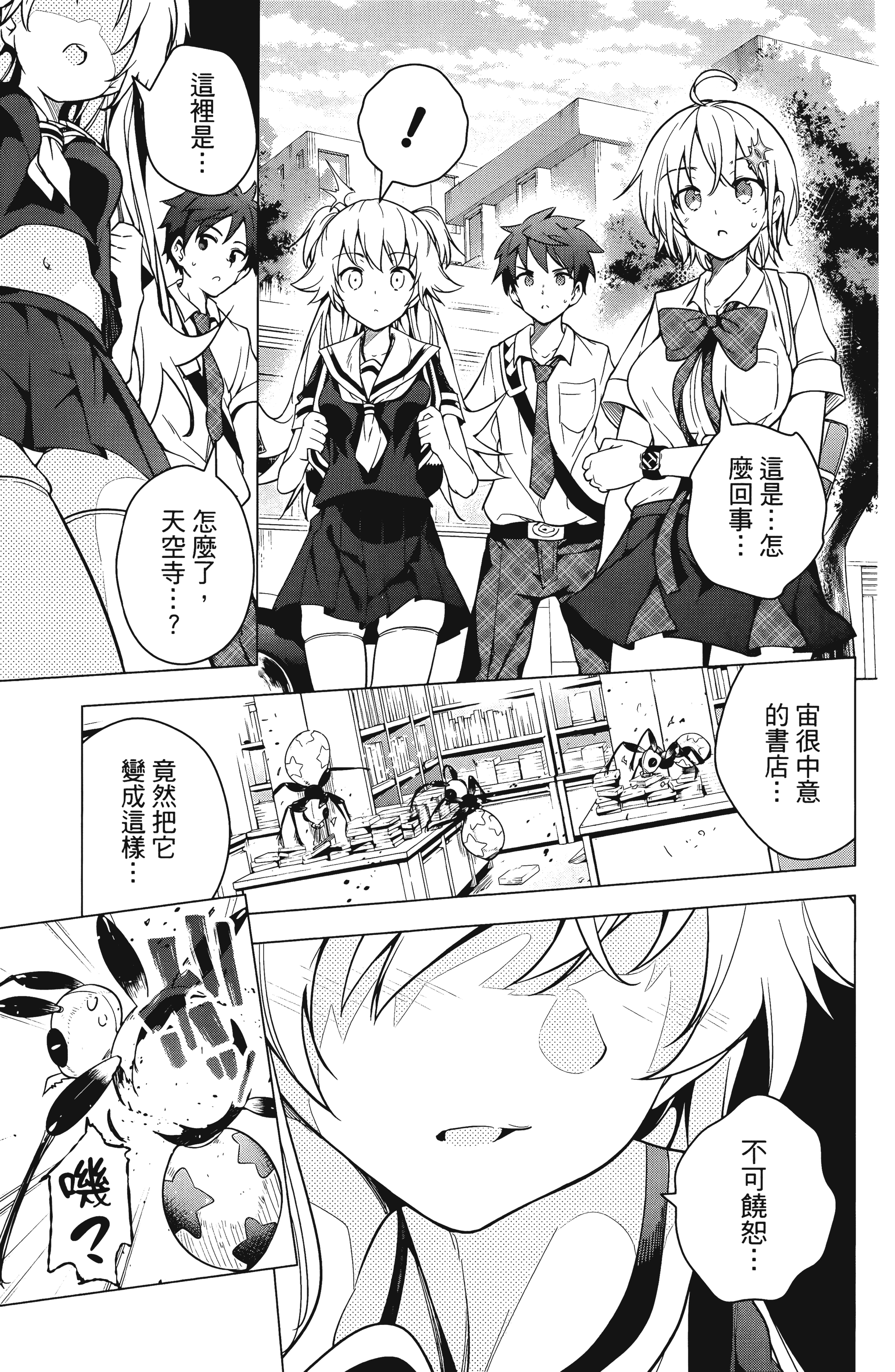 Page 90
