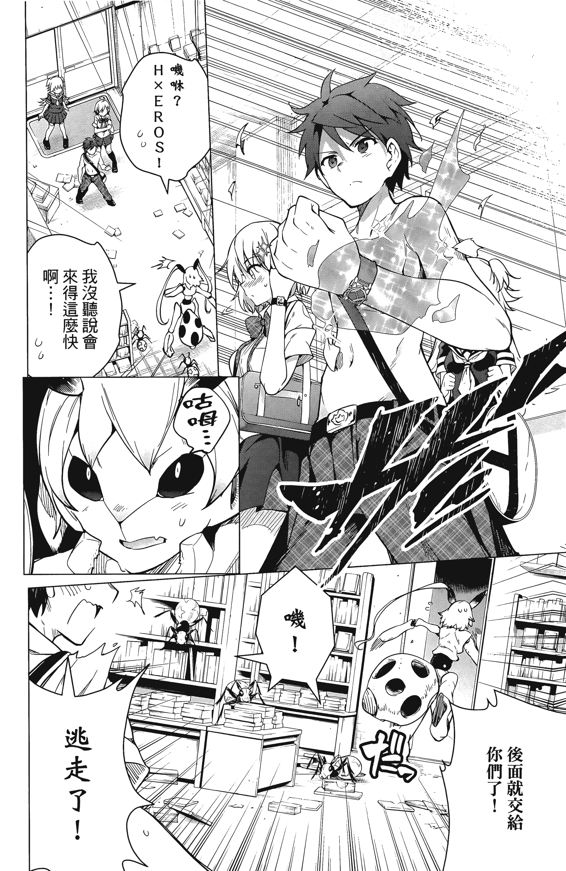 Page 91