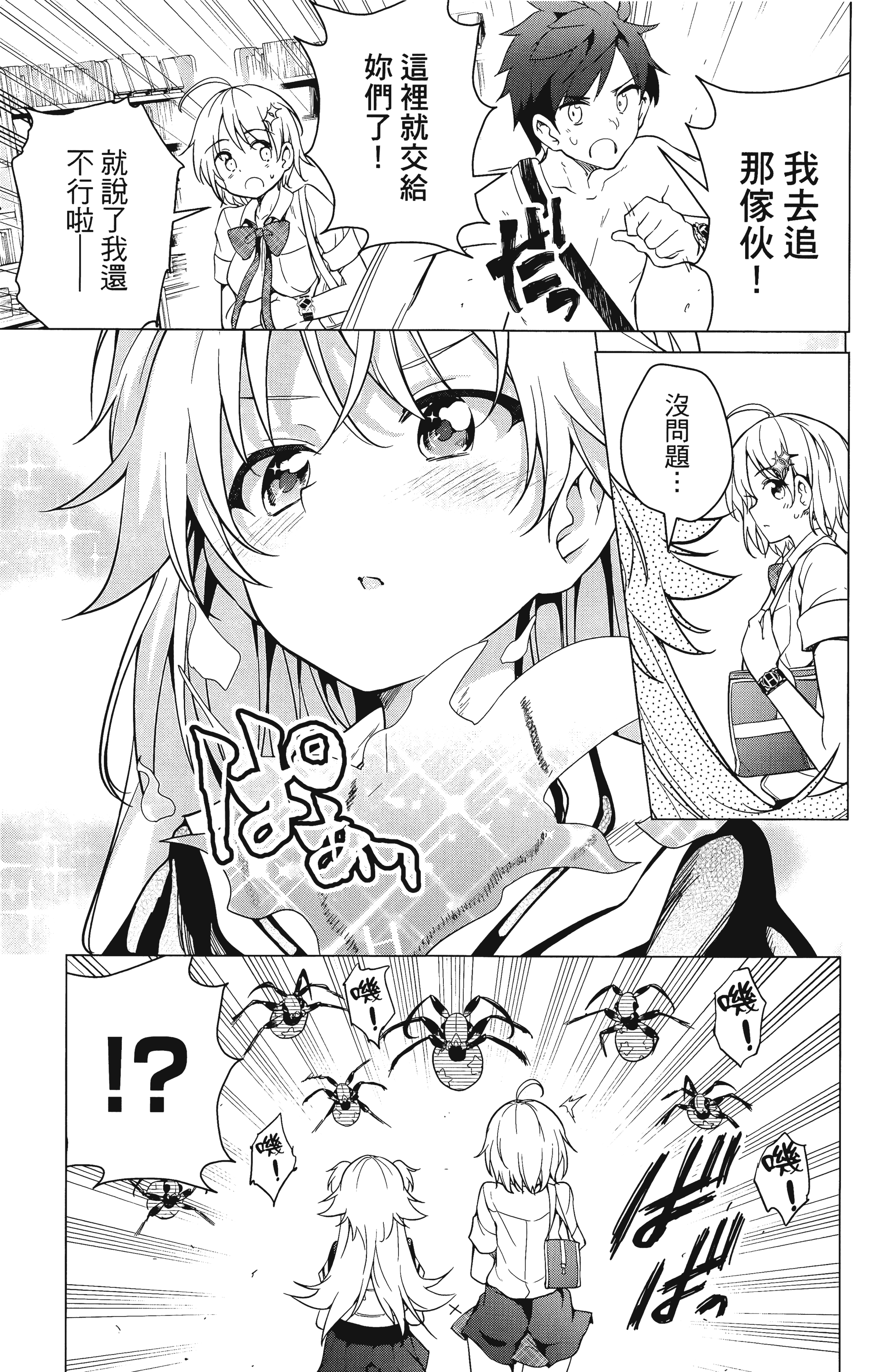 Page 92