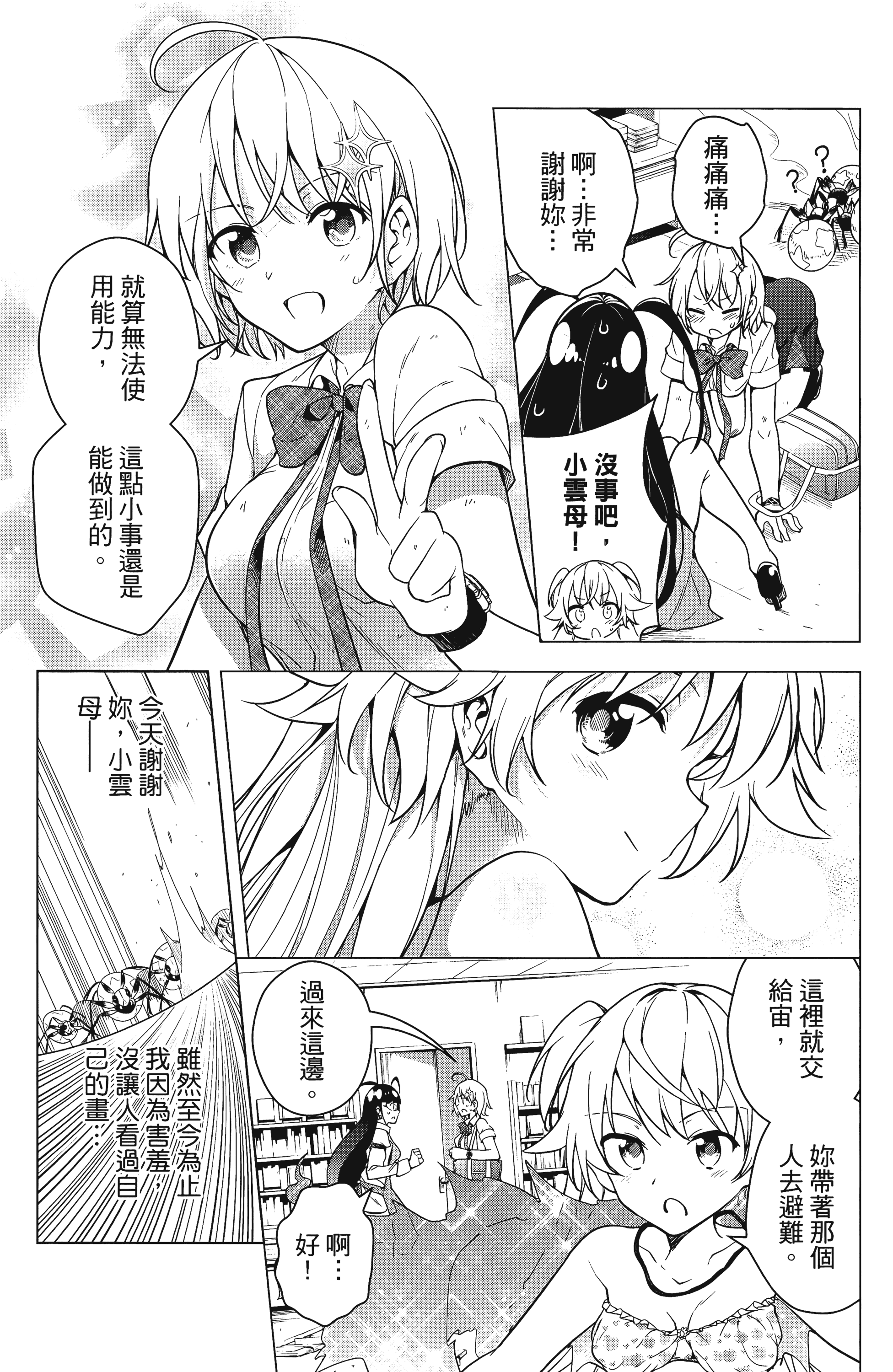 Page 96