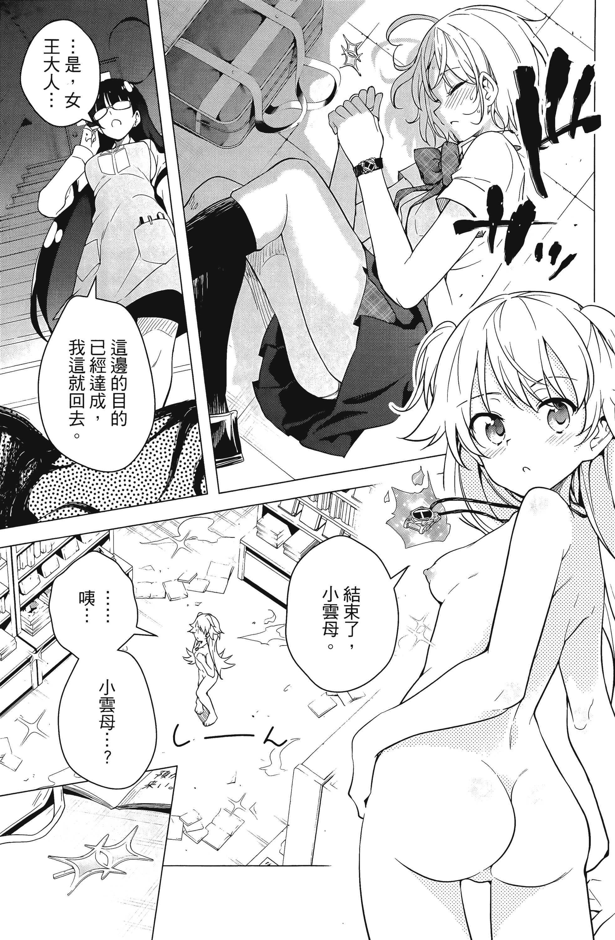 Page 100