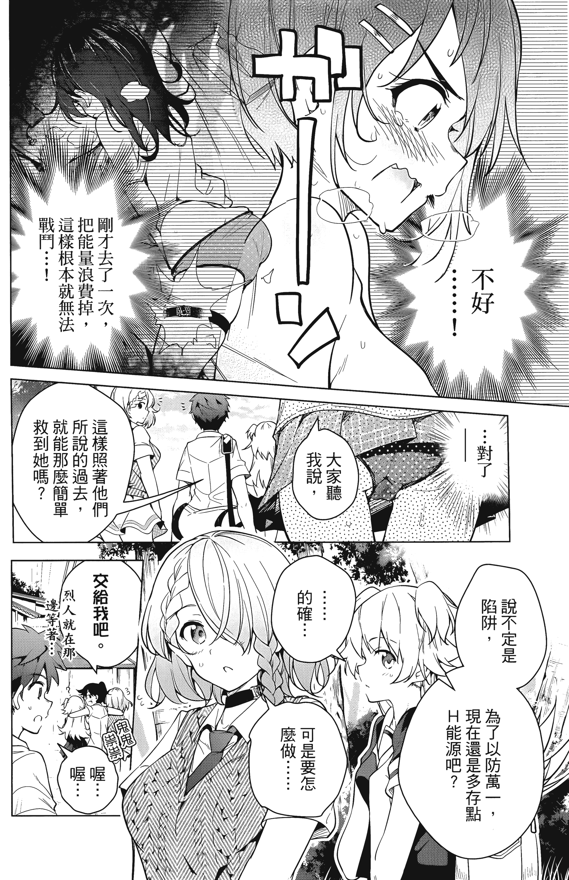 Page 111