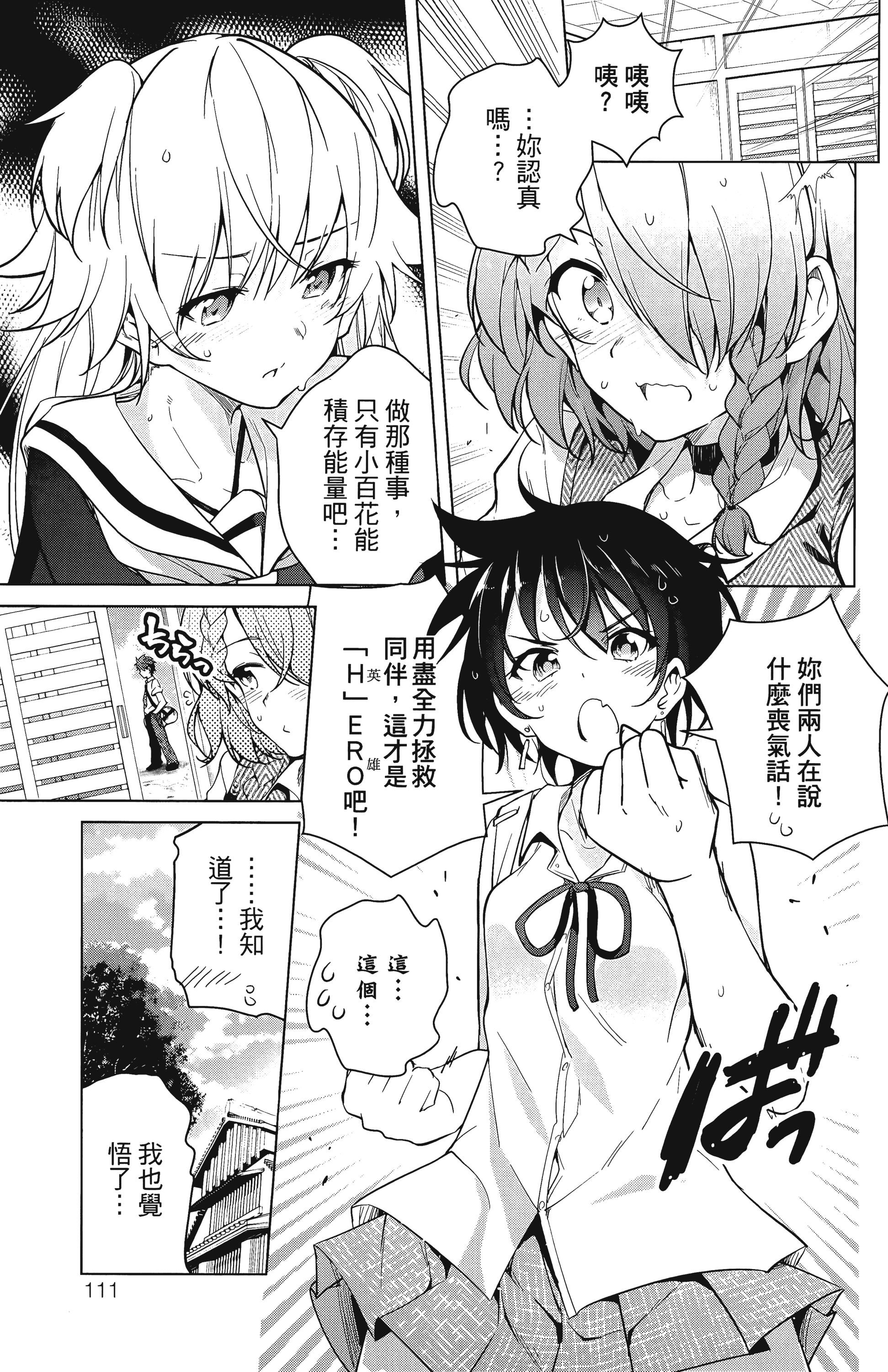 Page 112