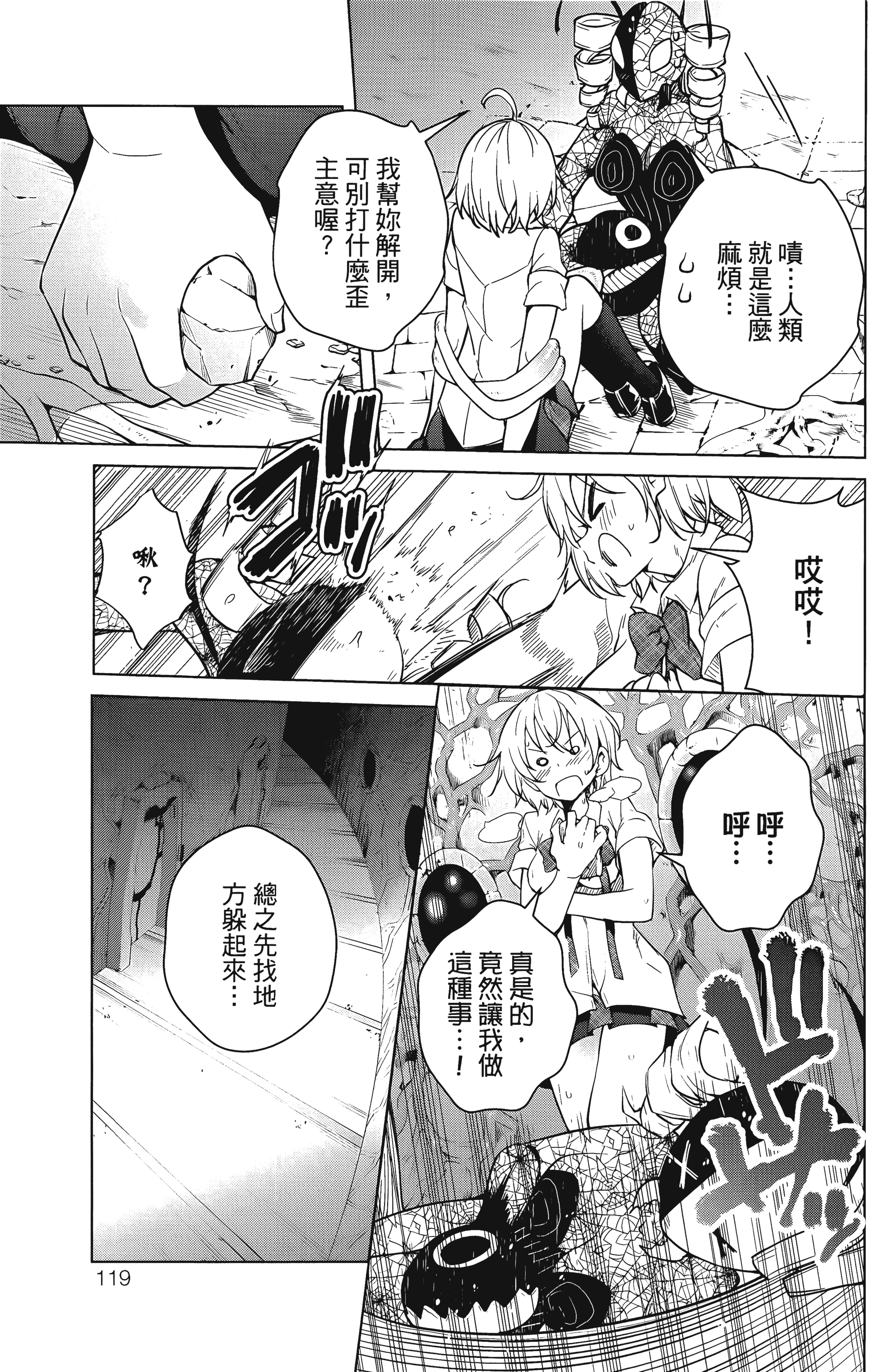 Page 120