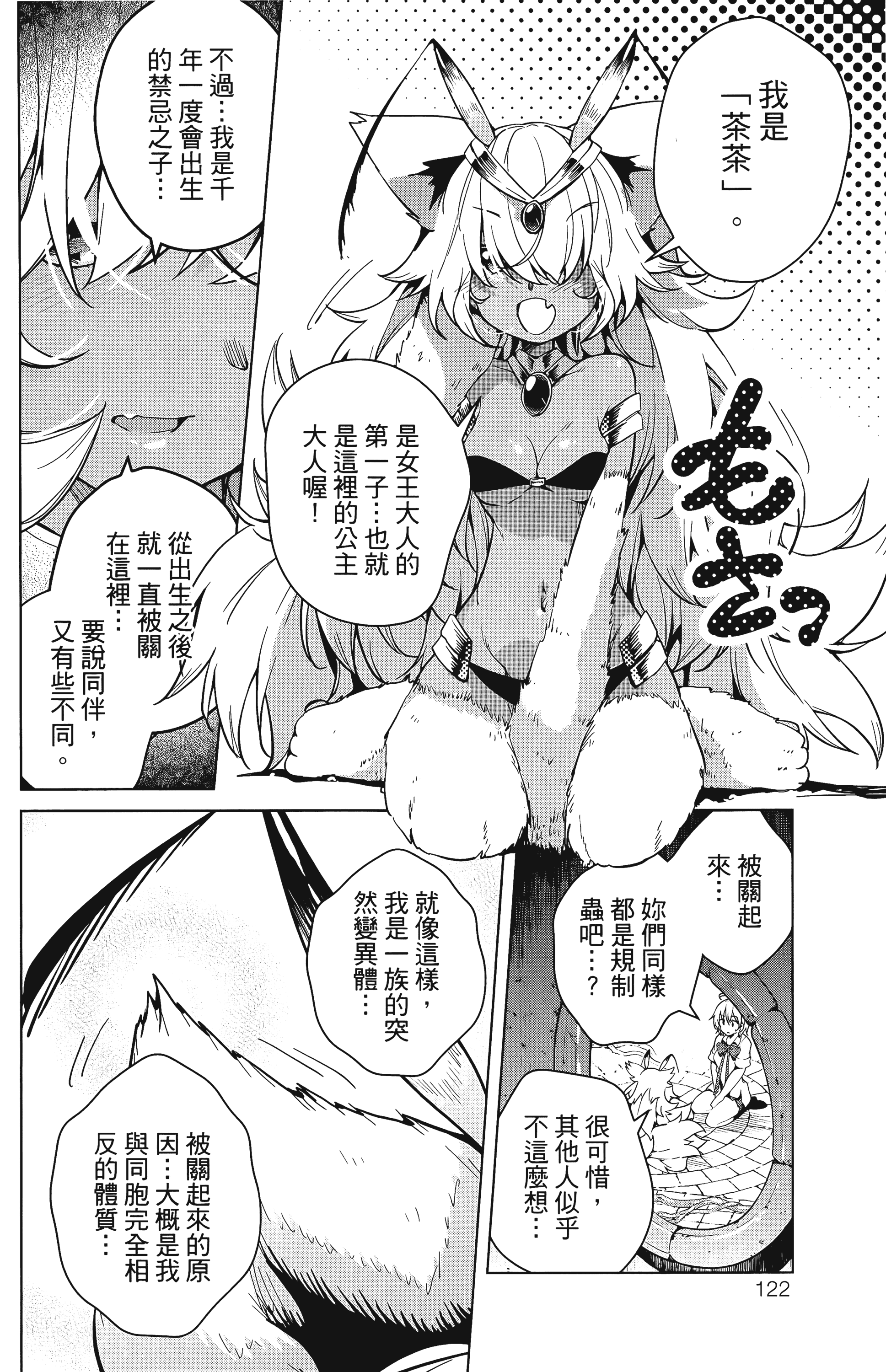 Page 123