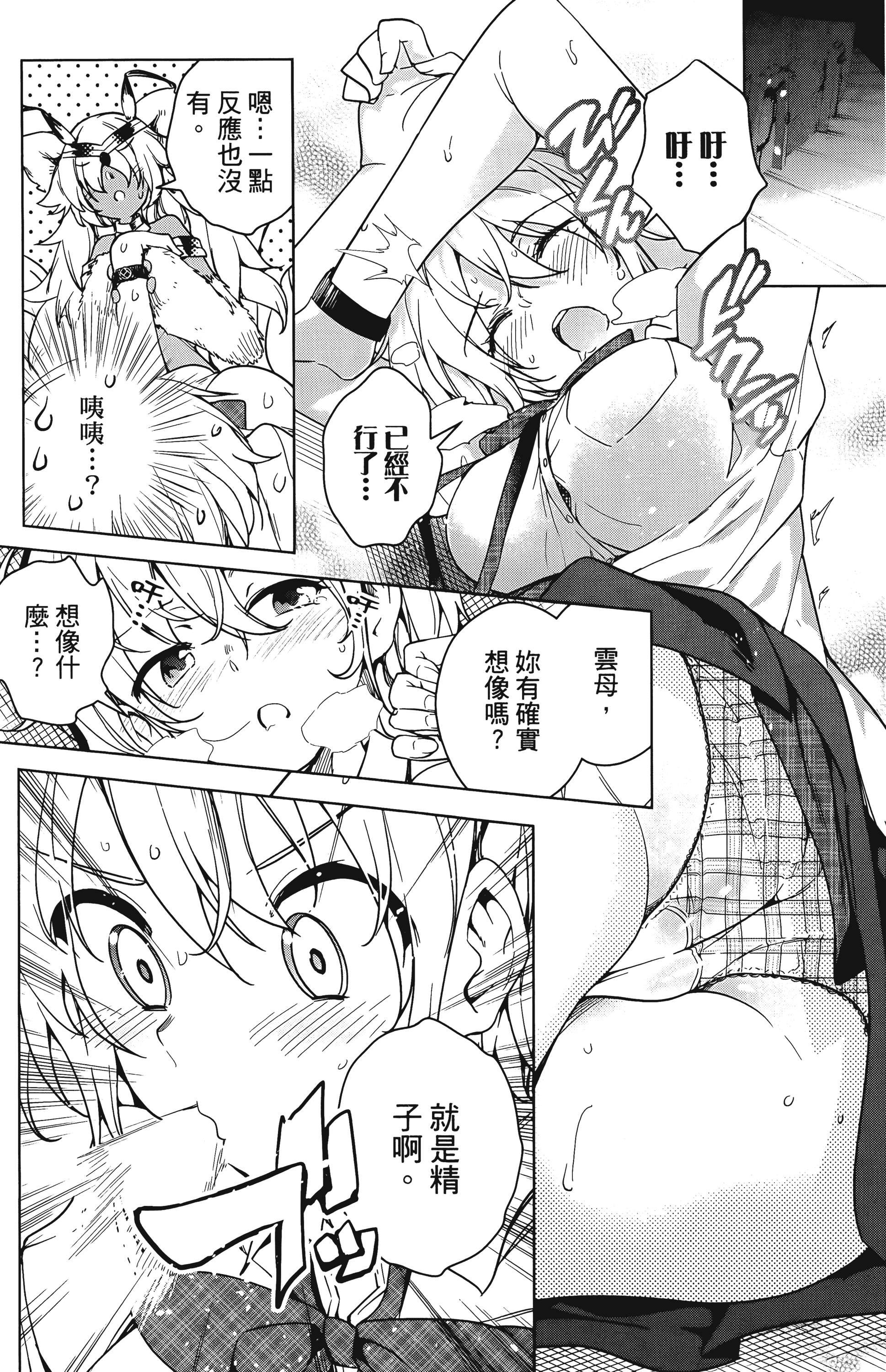 Page 133