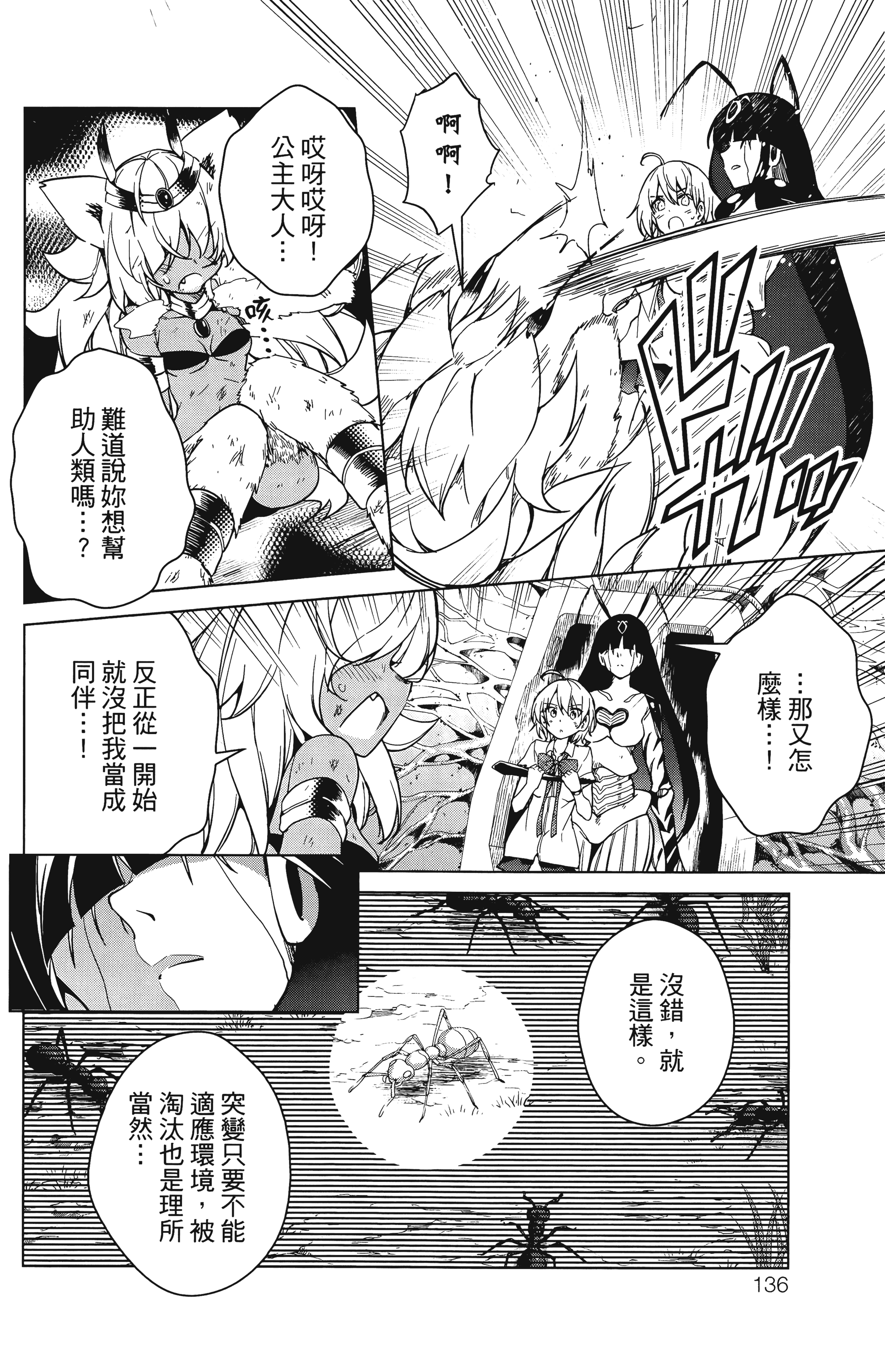 Page 137