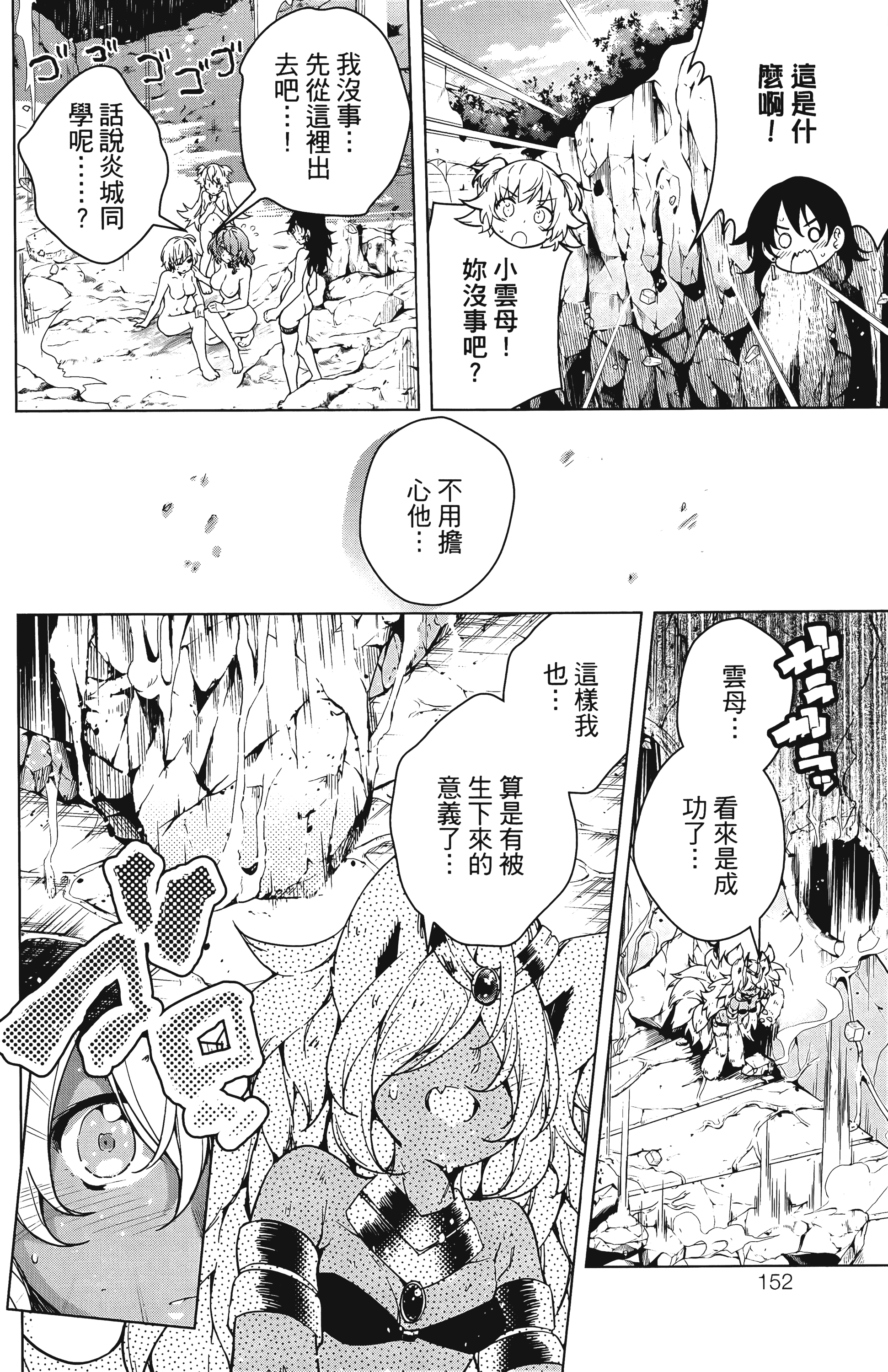 Page 153