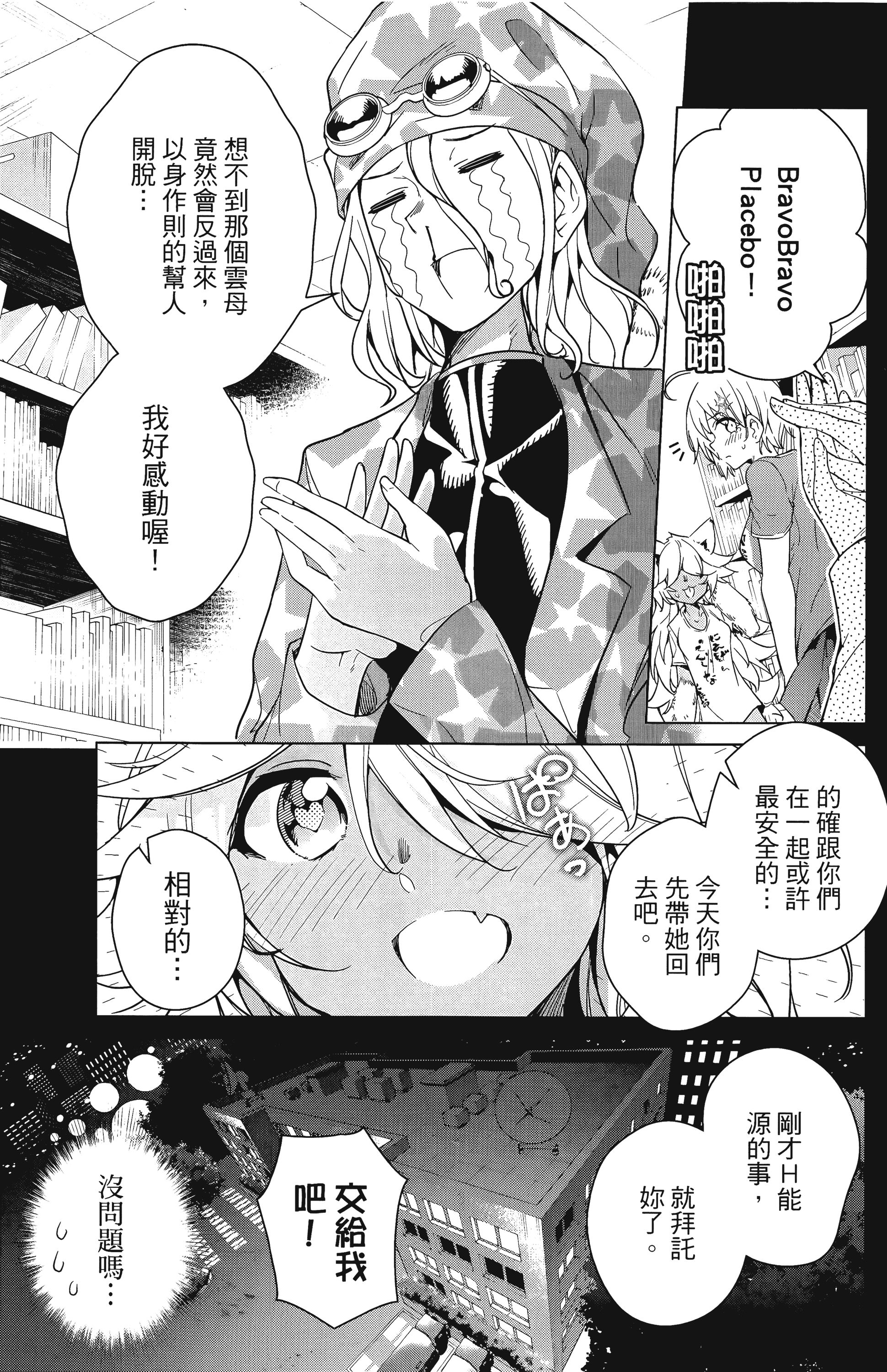Page 172