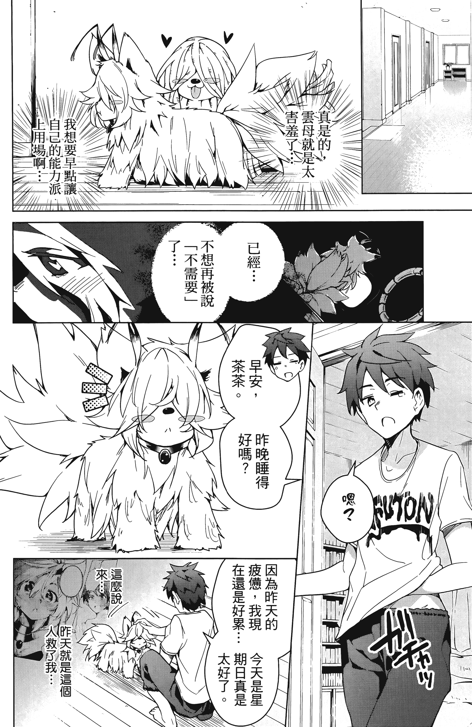 Page 173