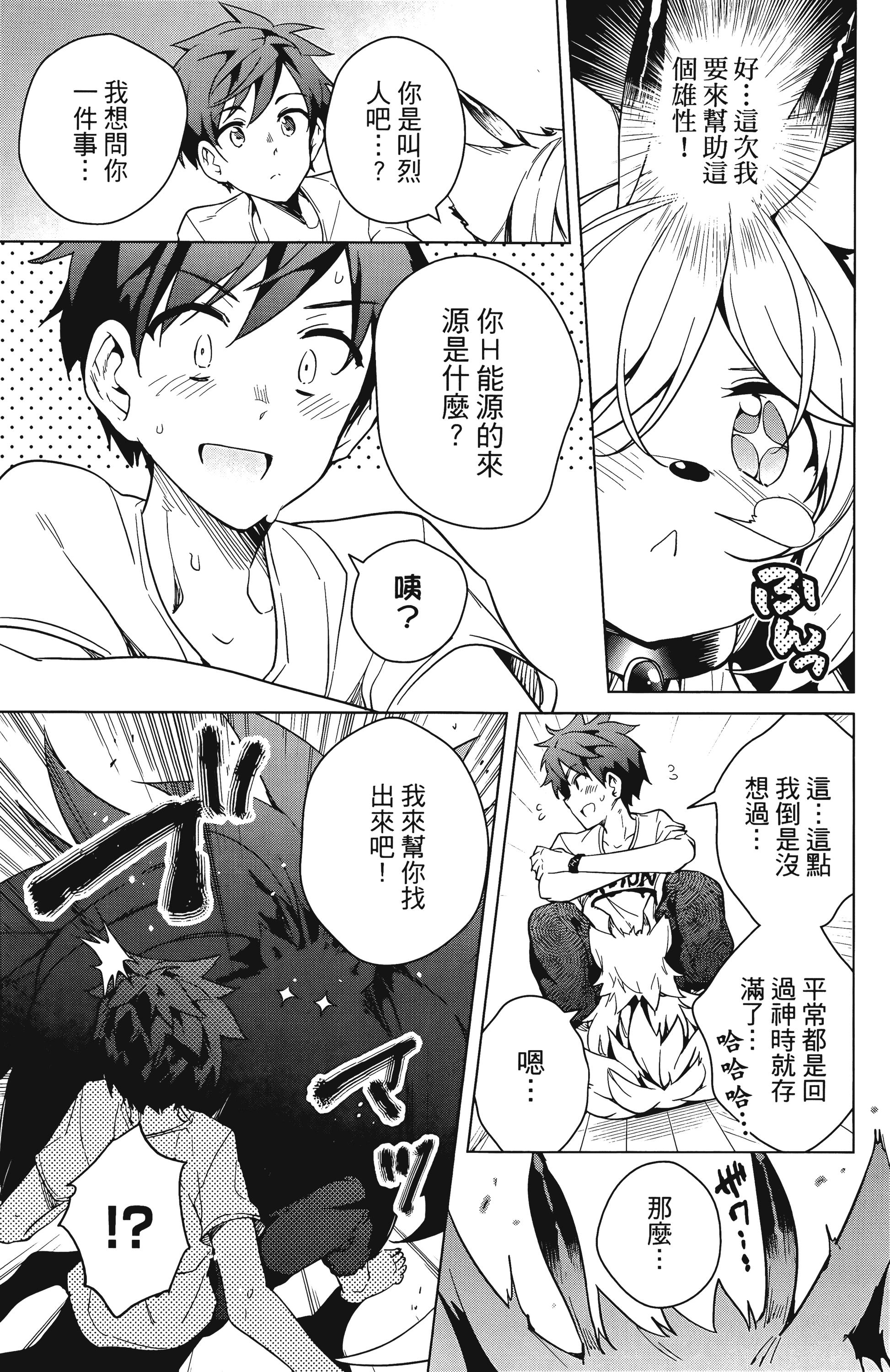 Page 174