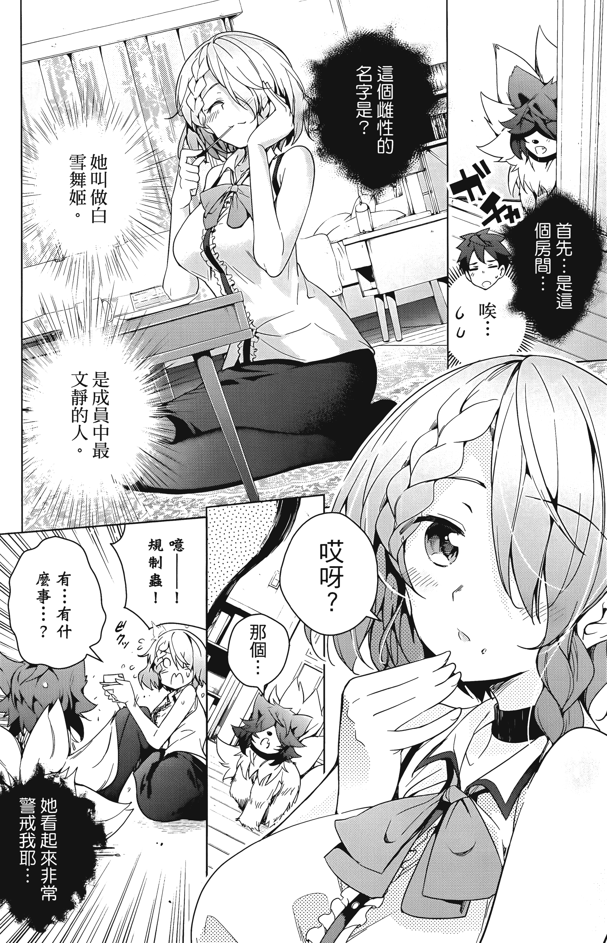 Page 177