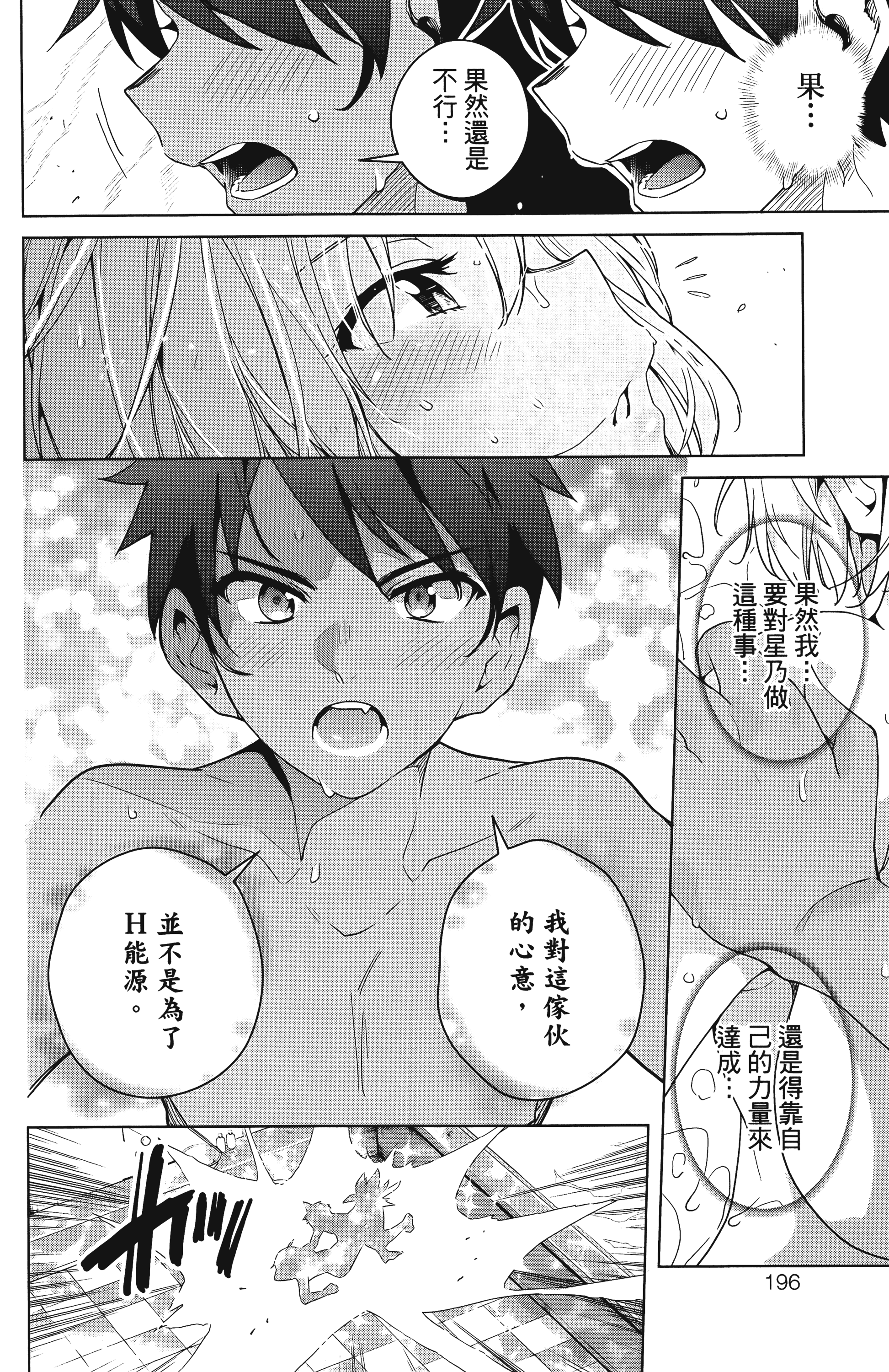 Page 197