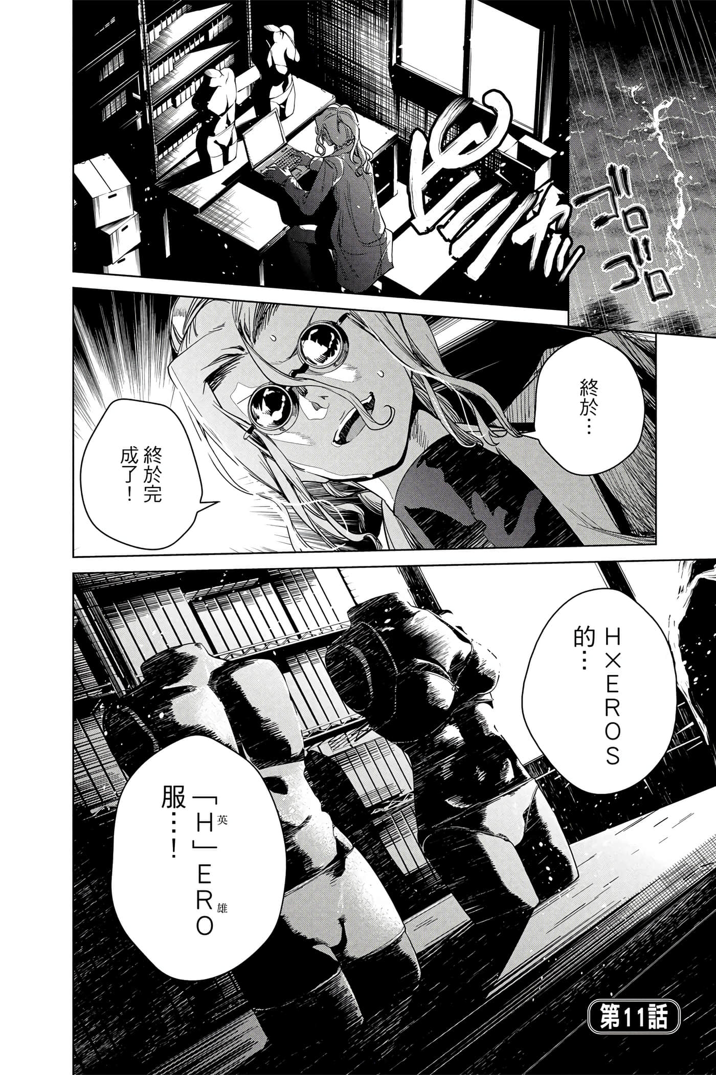 Page 29