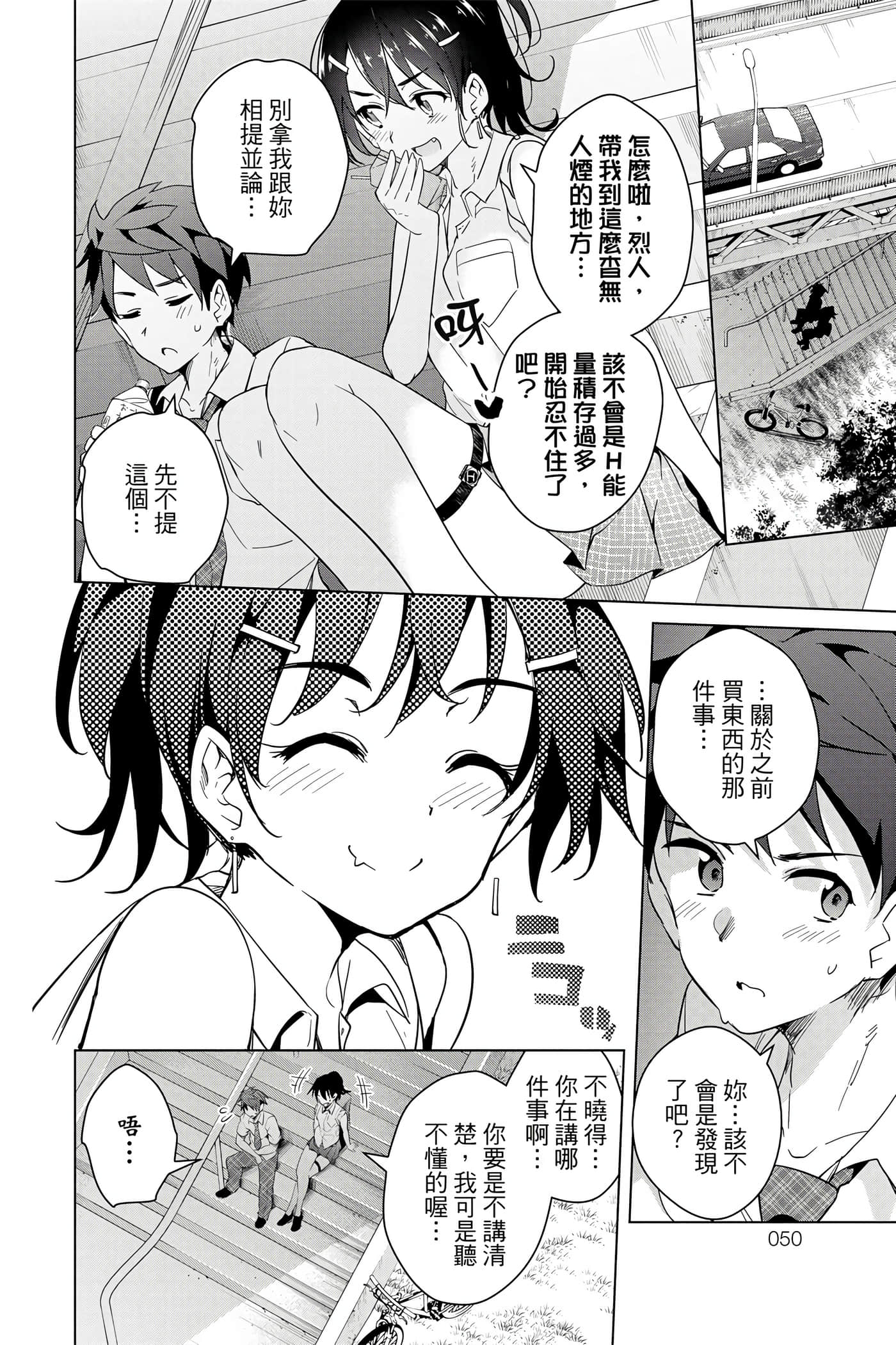 Page 47
