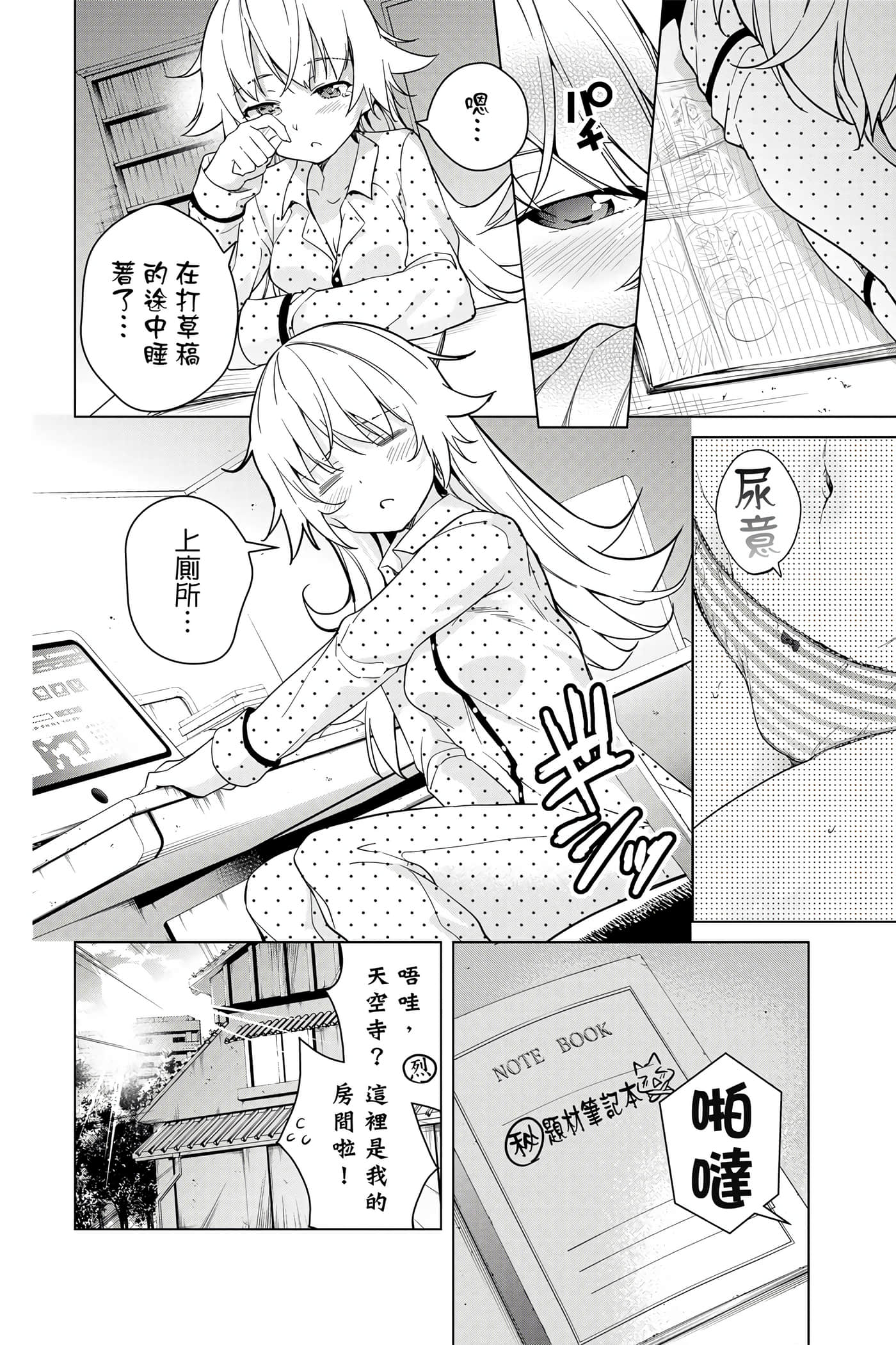 Page 57