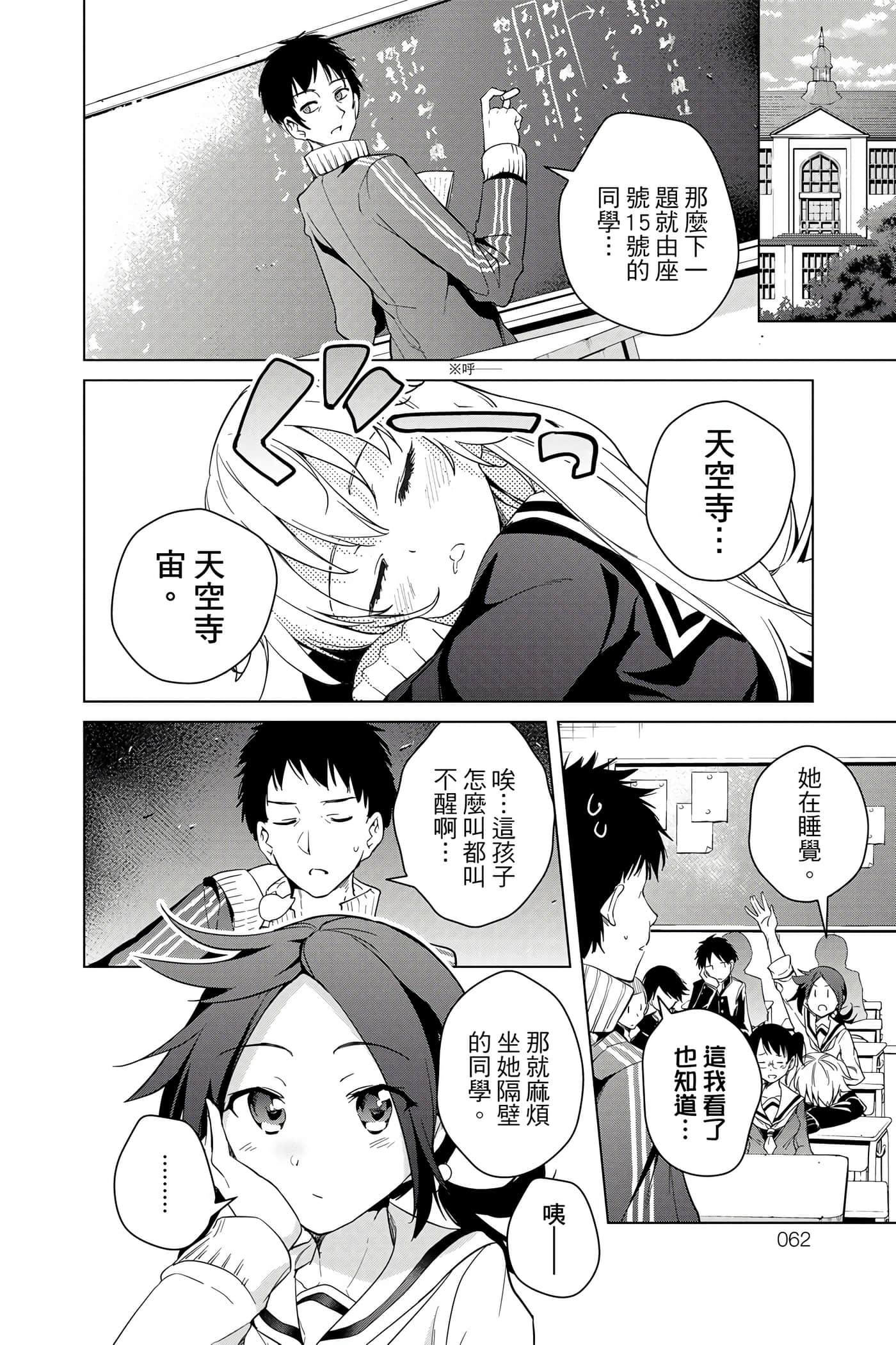Page 59