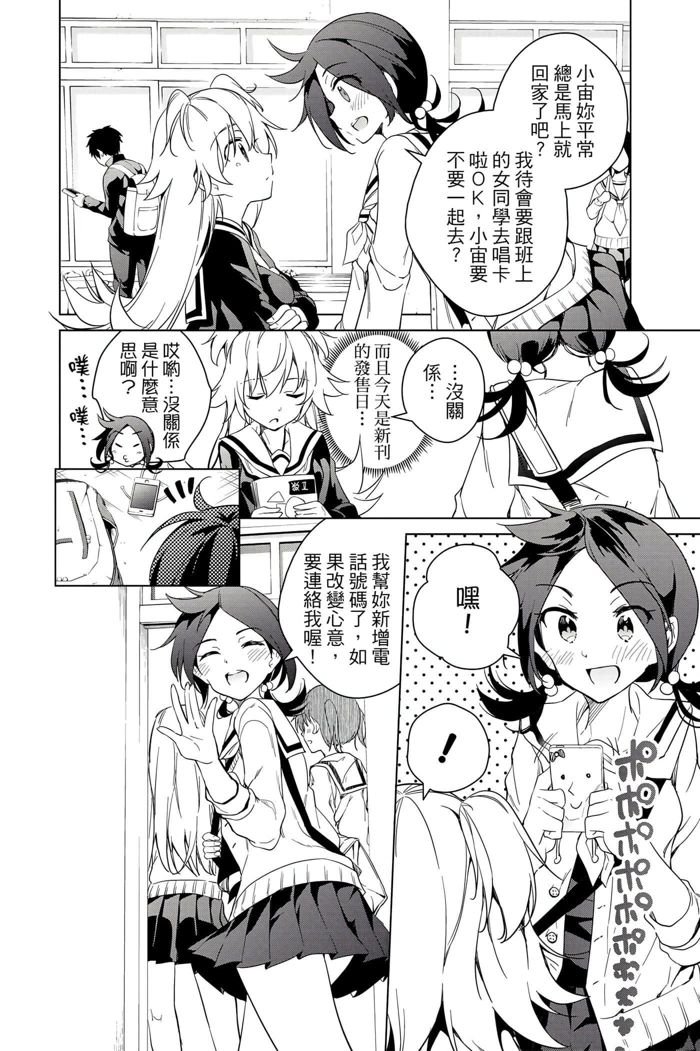 Page 61