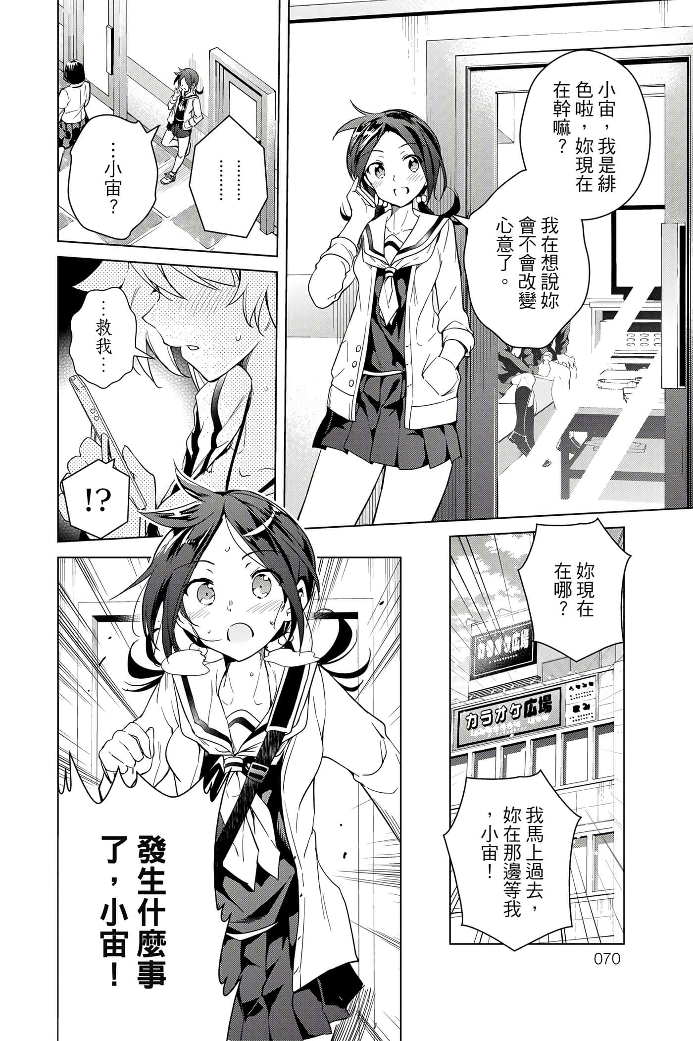 Page 67