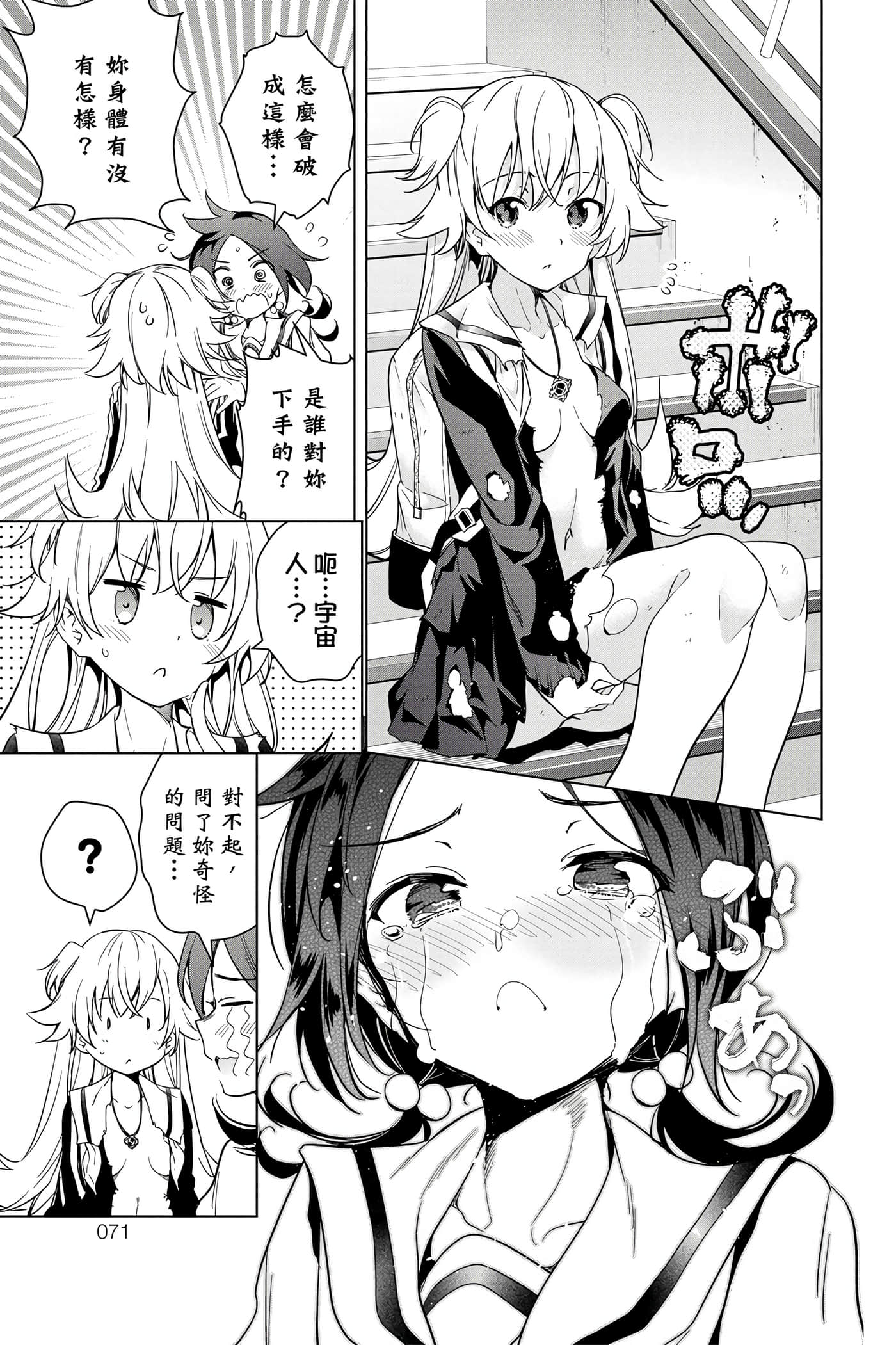 Page 68