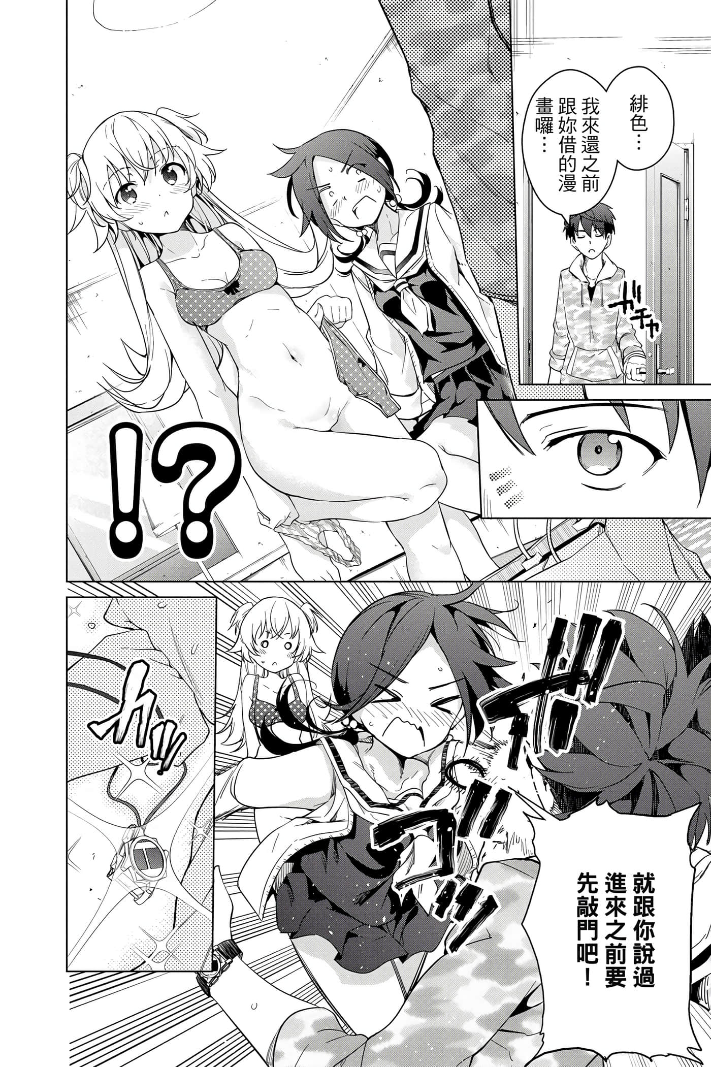 Page 73