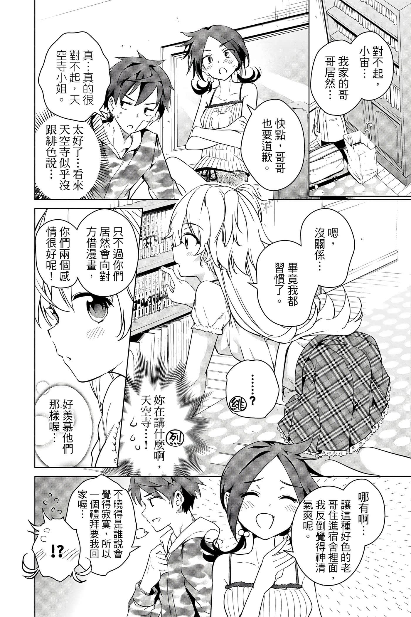 Page 75