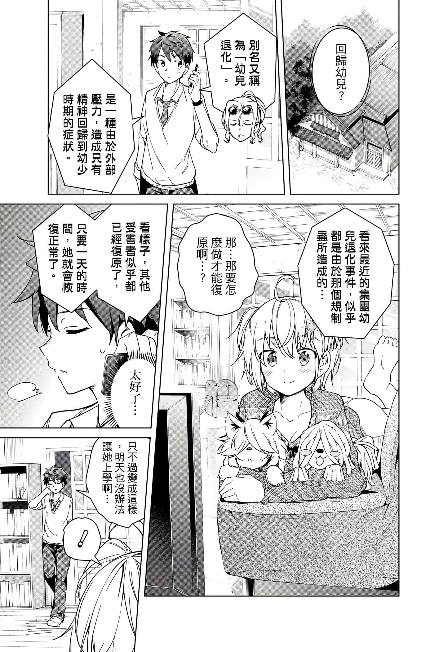 Page 82