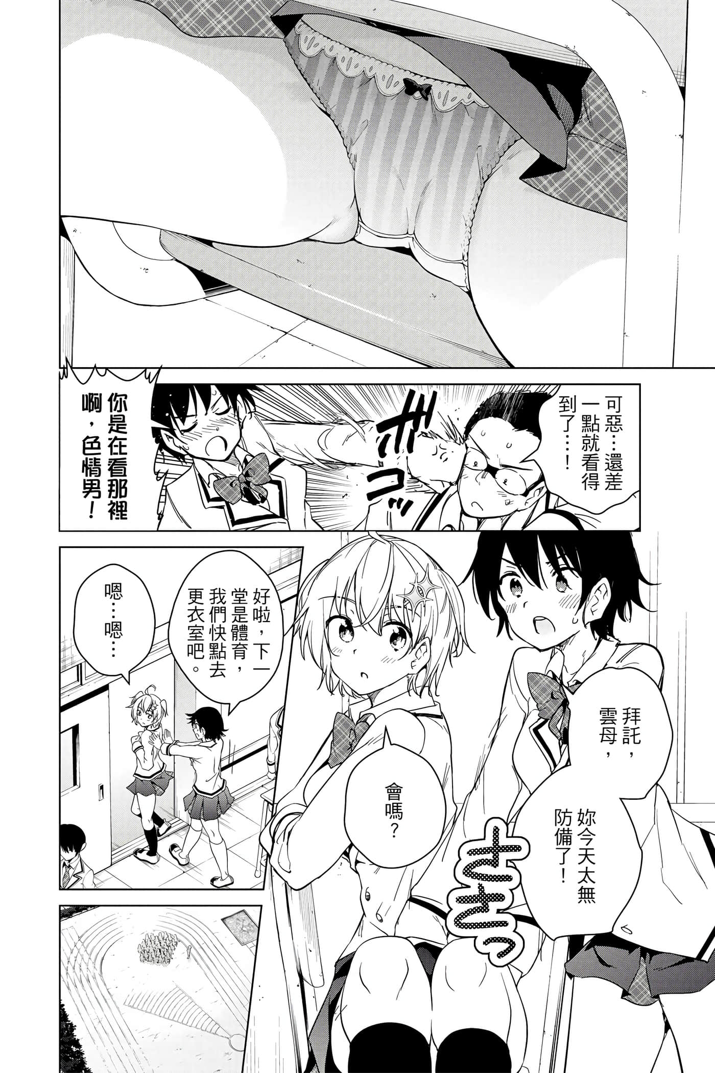 Page 87
